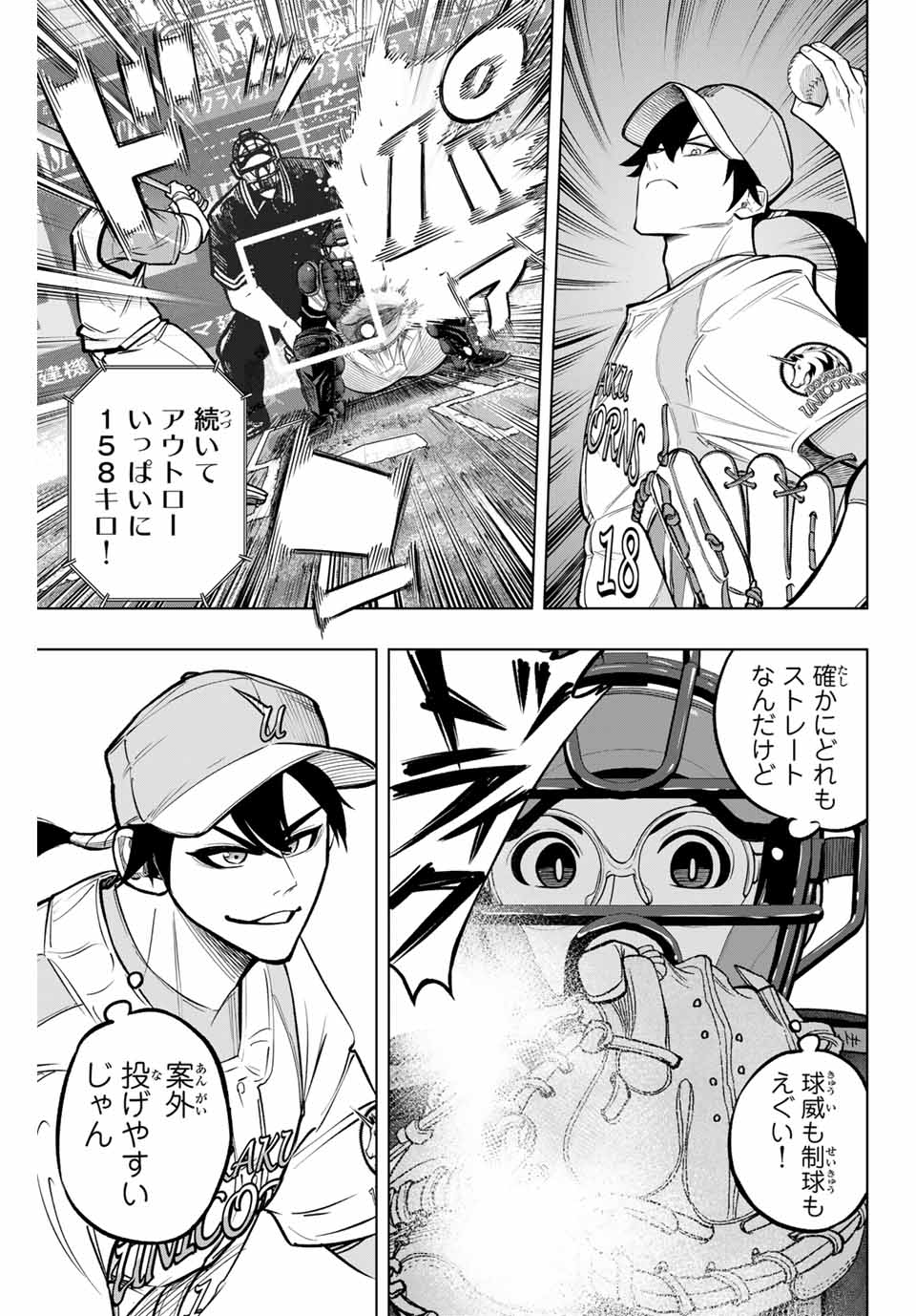 Read DORAHACHI Chapter 25 [High Quality / Full] - Page 9 - nicomanga.com