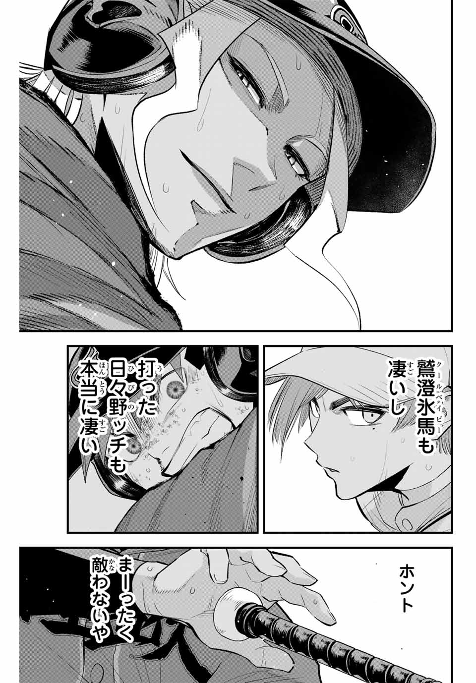 Read IRREGULARS Chapter 136 [High Quality / Full] - Page 9 - nicomanga.com