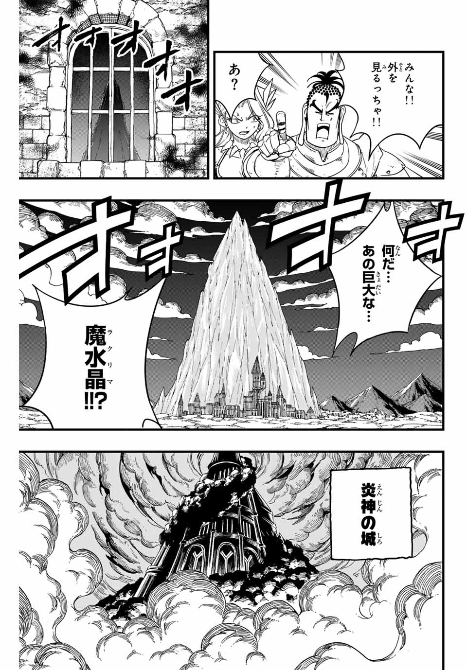 FAIRY TAIL: 100 YEARS QUEST - RAW Chapter 164 page 9 - nihonkuni.com