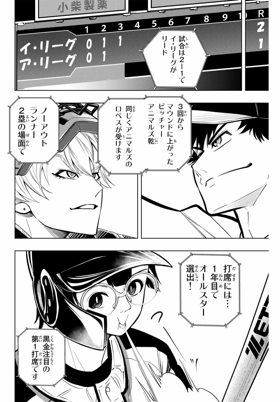 Read DORAHACHI Chapter 25 [High Quality / Full] - Page 10 - nicomanga.com