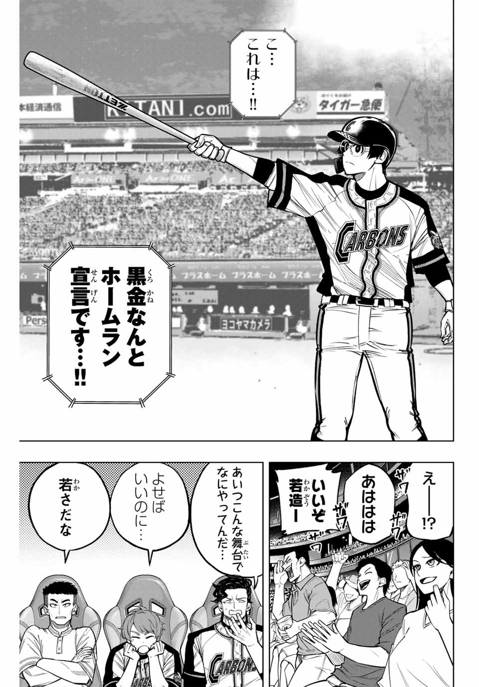 Read DORAHACHI Chapter 25 [High Quality / Full] - Page 11 - nicomanga.com