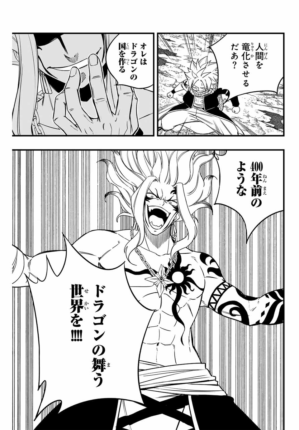 FAIRY TAIL: 100 YEARS QUEST - RAW Chapter 164 page 11 - nihonkuni.com