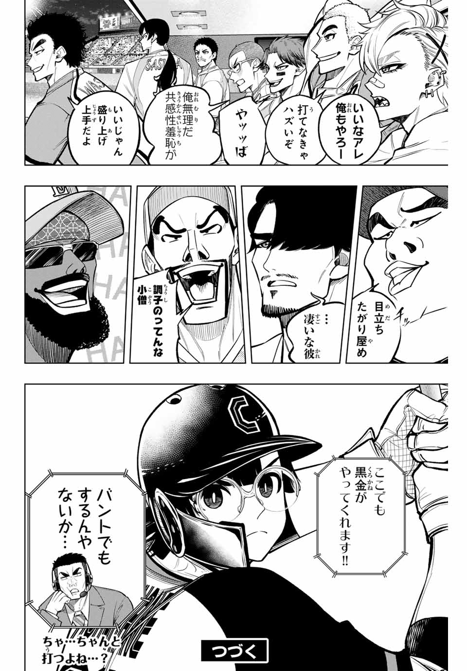Read DORAHACHI Chapter 25 [High Quality / Full] - Page 12 - nicomanga.com