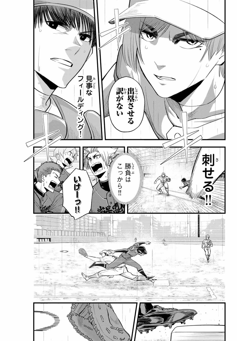 Read IRREGULARS Chapter 136 [High Quality / Full] - Page 13 - nicomanga.com