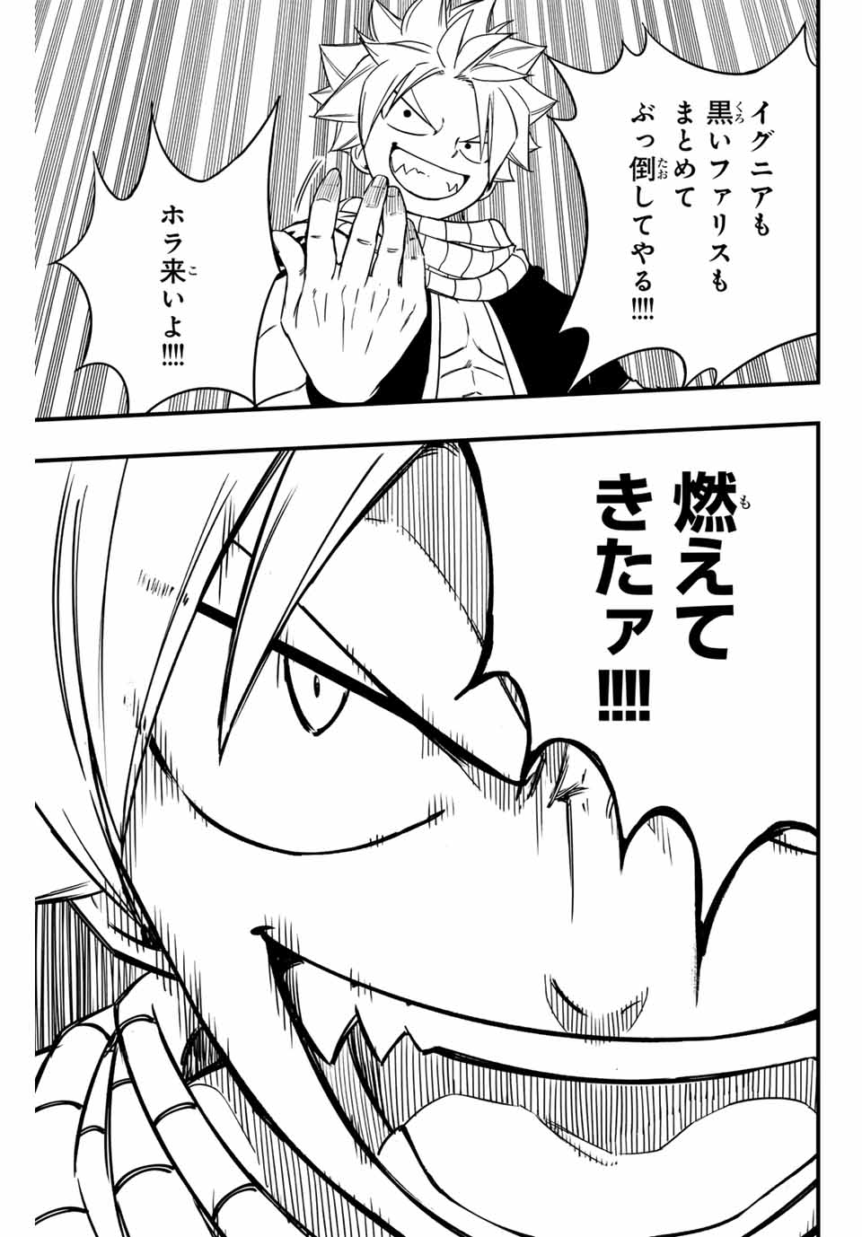 FAIRY TAIL: 100 YEARS QUEST - RAW Chapter 164 page 13 - nihonkuni.com