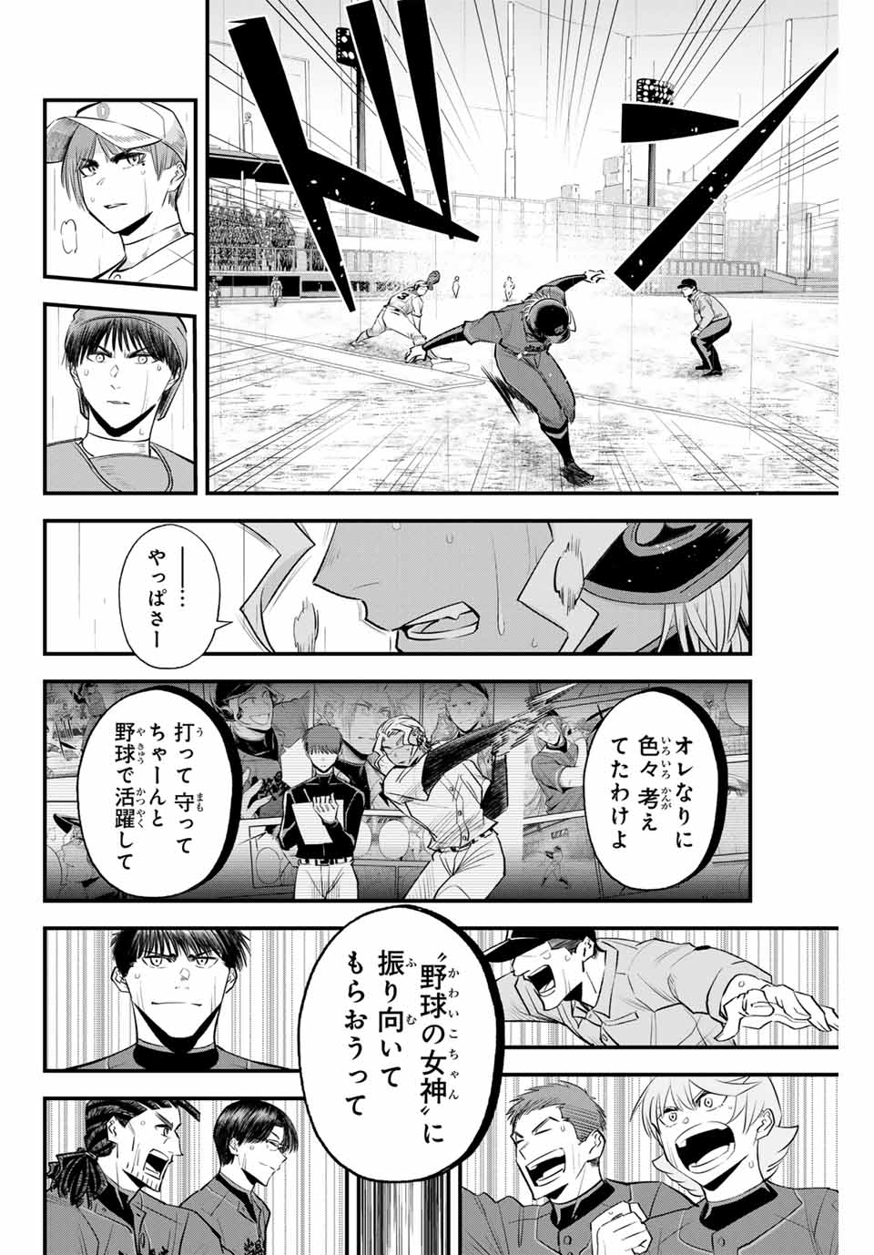 Read IRREGULARS Chapter 136 [High Quality / Full] - Page 14 - nicomanga.com
