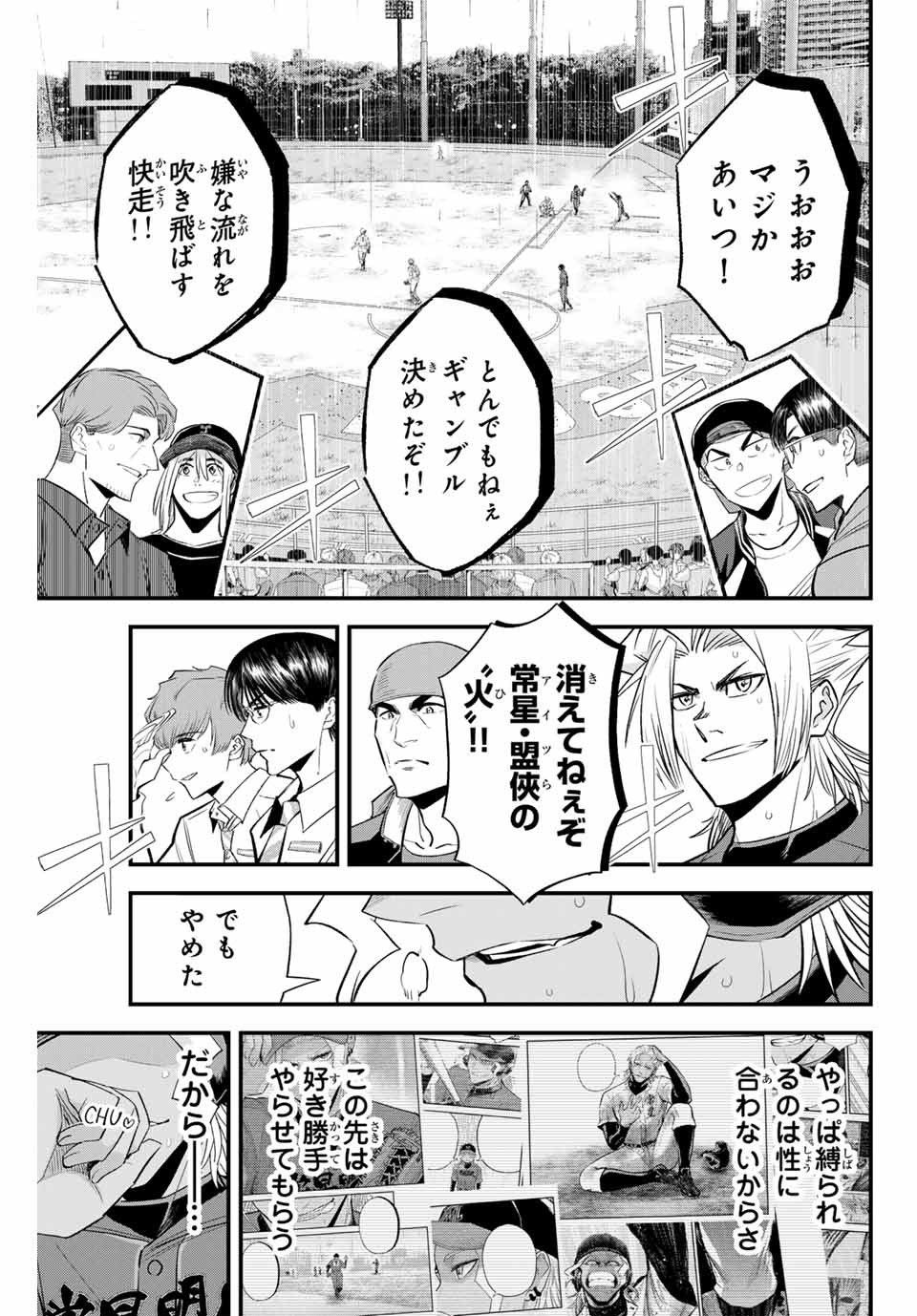 Read IRREGULARS Chapter 136 [High Quality / Full] - Page 15 - nicomanga.com