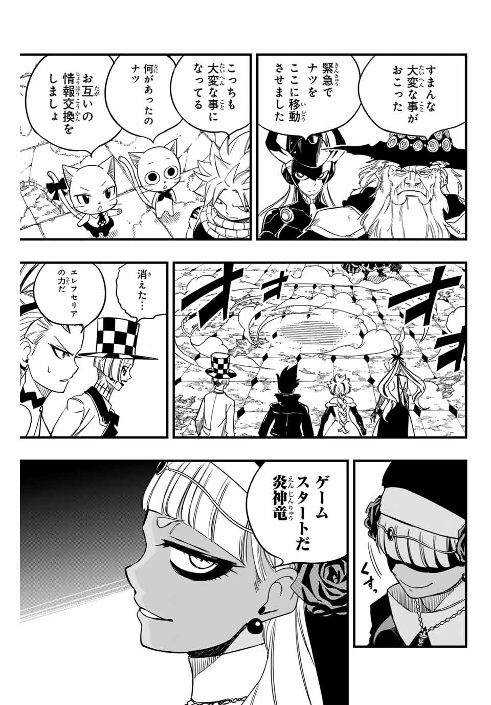 FAIRY TAIL: 100 YEARS QUEST - RAW Chapter 164 page 15 - nihonkuni.com
