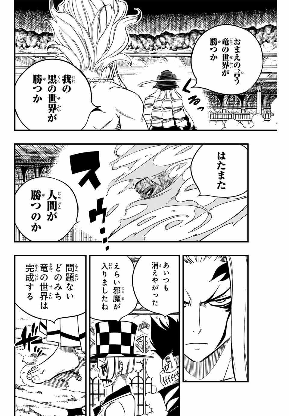 FAIRY TAIL: 100 YEARS QUEST - RAW Chapter 164 page 16 - nihonkuni.com