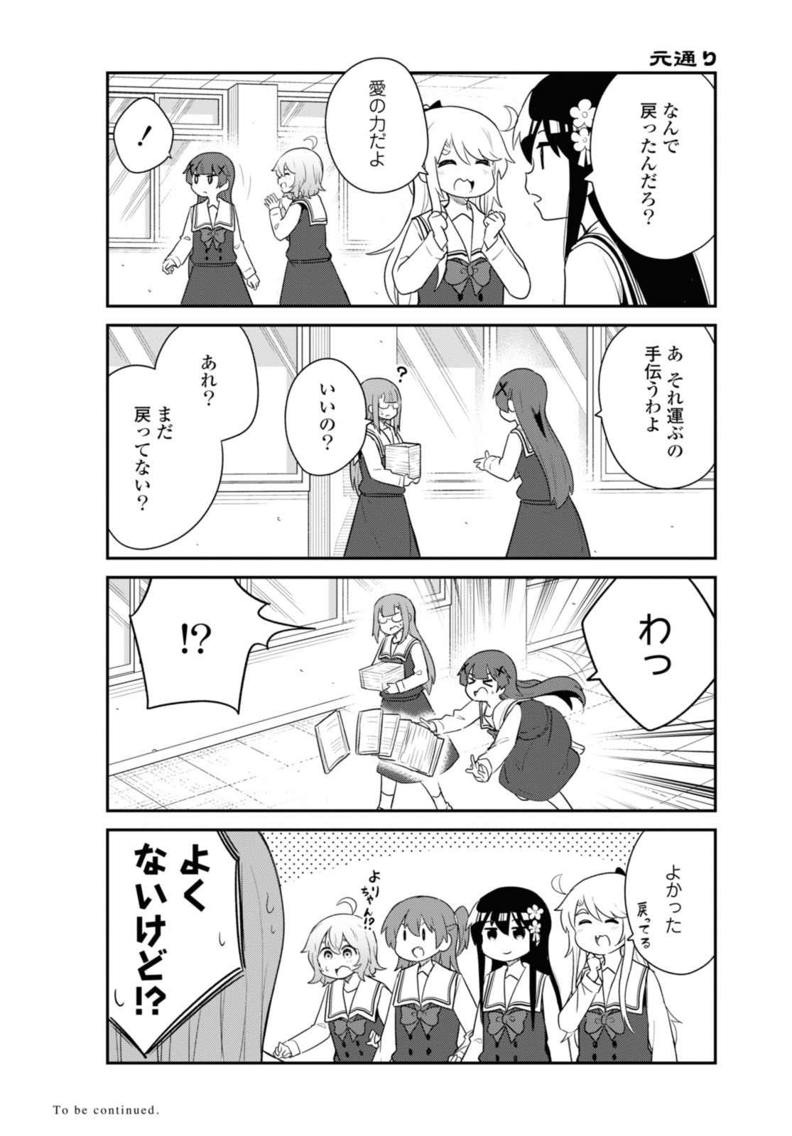 WATASHI NI TENSHI GA MAIORITA! - RAW Chap 110 - Pic 16