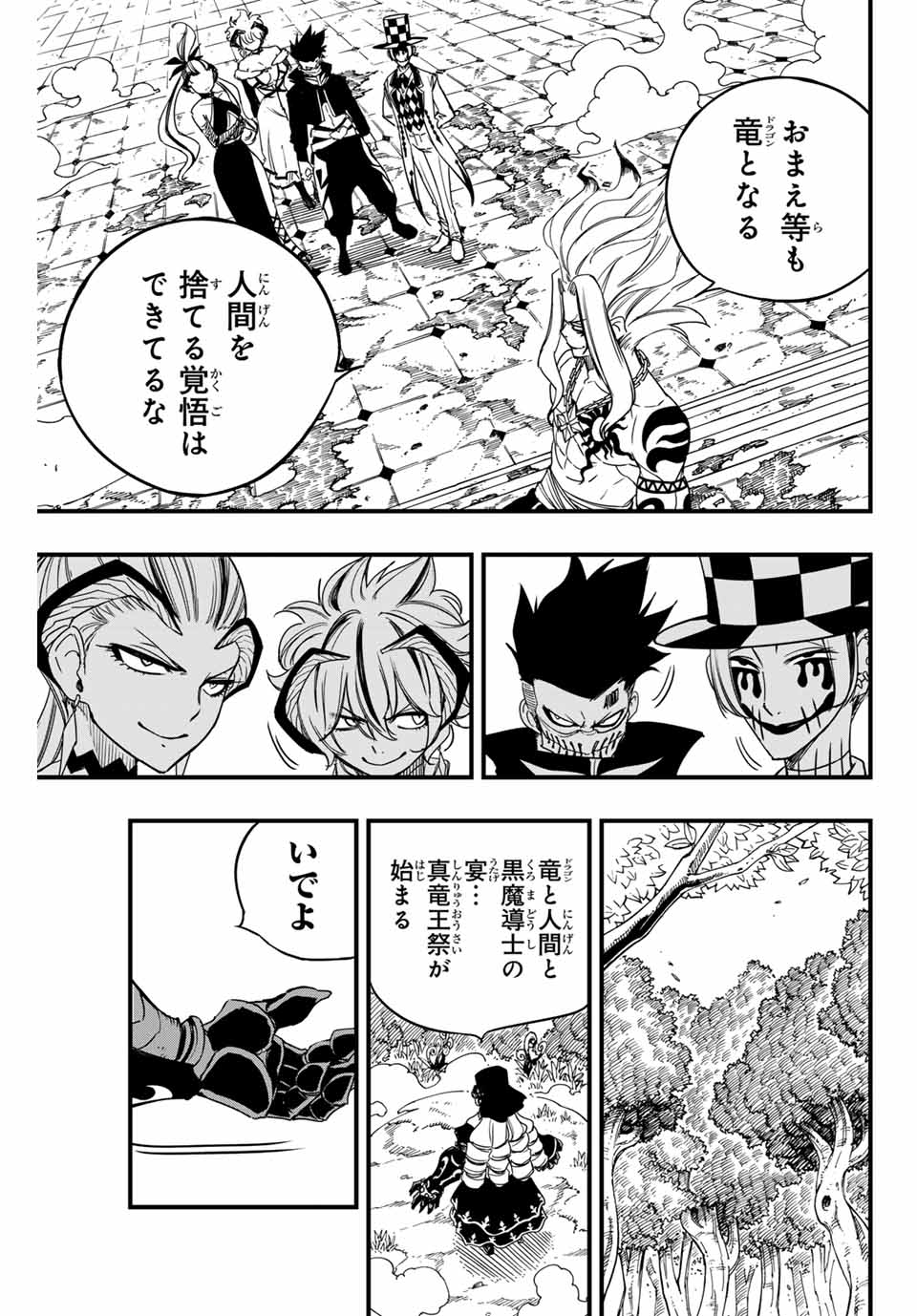 FAIRY TAIL: 100 YEARS QUEST - RAW Chapter 164 page 17 - nihonkuni.com