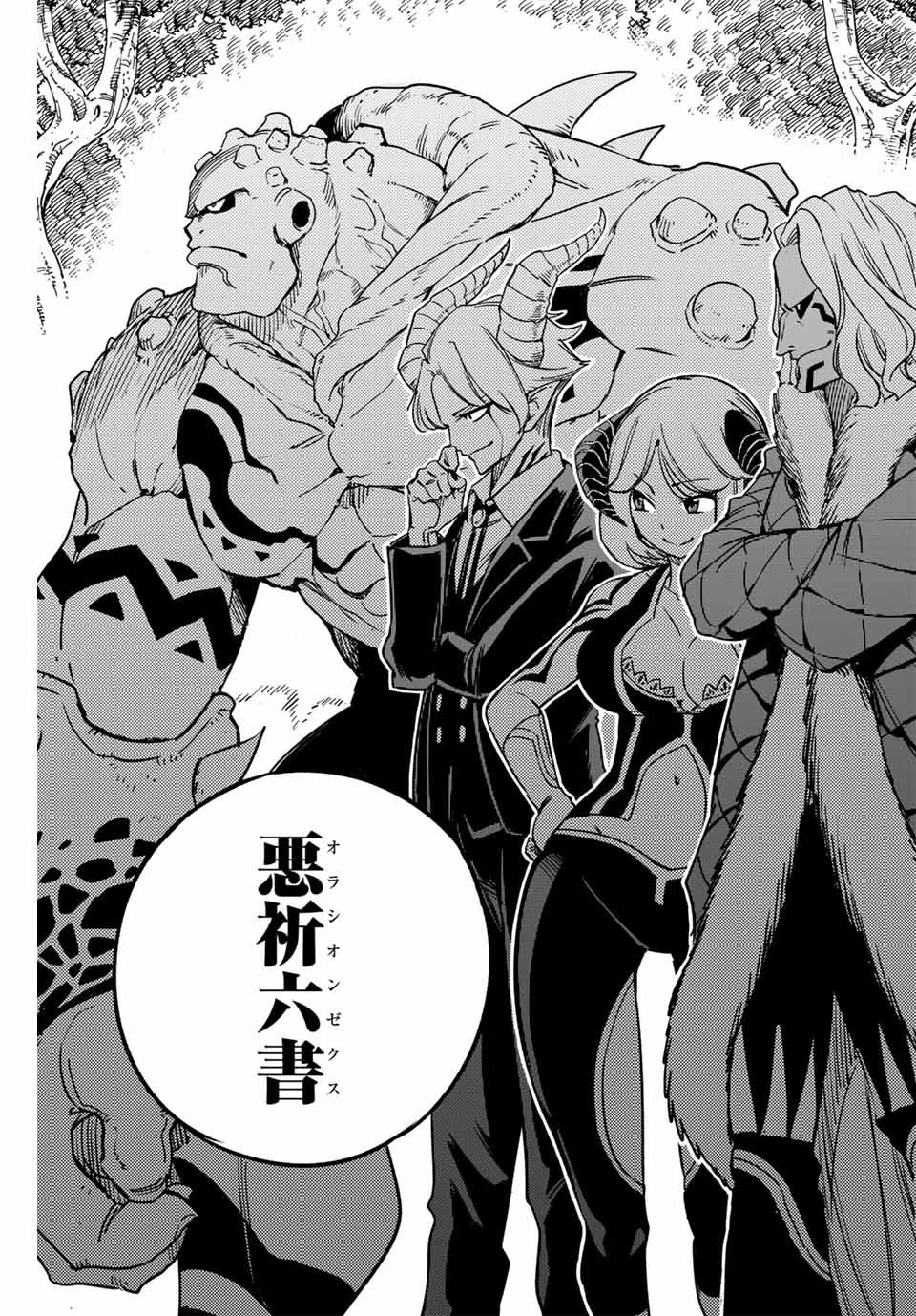 FAIRY TAIL: 100 YEARS QUEST - RAW Chapter 164 page 19 - nihonkuni.com