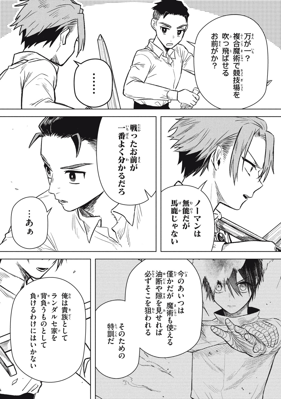 ARS GOETIA: MUNOU TO YOBARETA SHOUNEN WA, 72 NO AKUMA WO SHIEKI SHITE MUSOU SURU Chap 13 - Pic 2