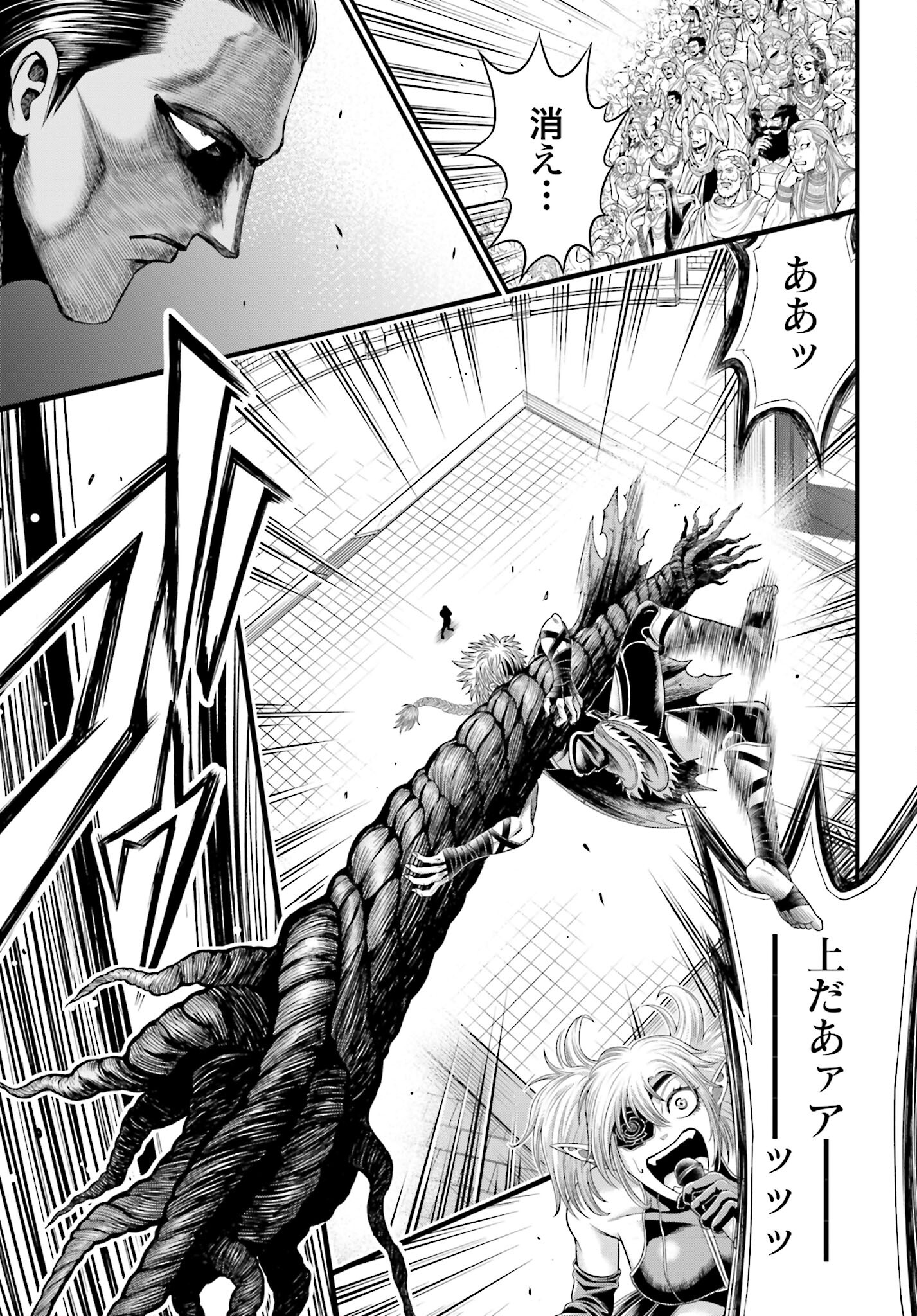 Shuumatsu no Valkyrie - Kamigami no Apocalypse Chapter 2 page 3 - nihonkuni.com