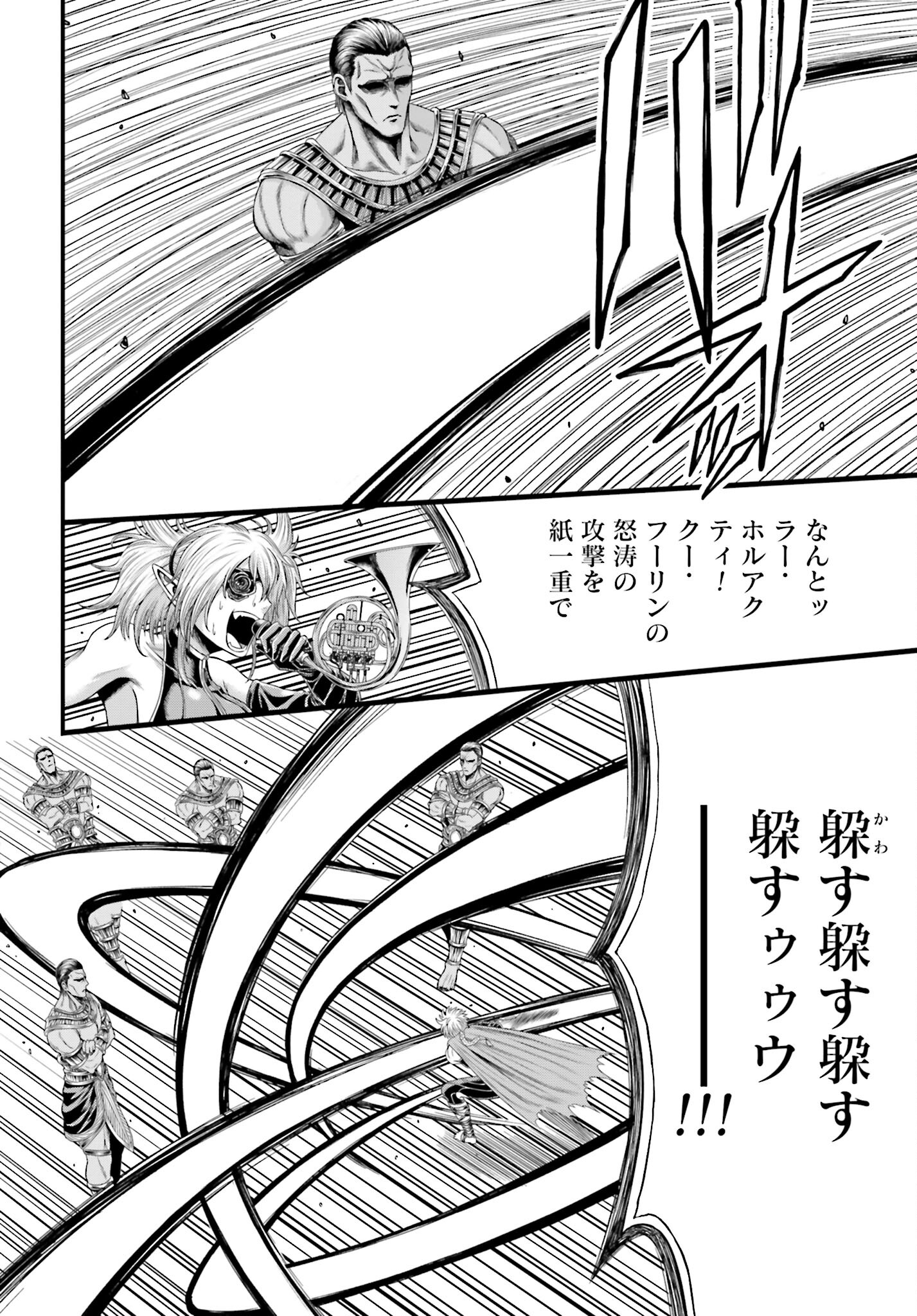 Shuumatsu no Valkyrie - Kamigami no Apocalypse Chapter 2 page 6 - nihonkuni.com