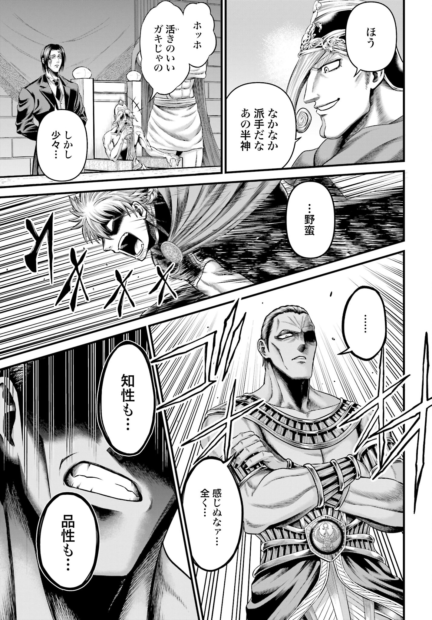 Shuumatsu no Valkyrie - Kamigami no Apocalypse Chapter 2 page 7 - nihonkuni.com