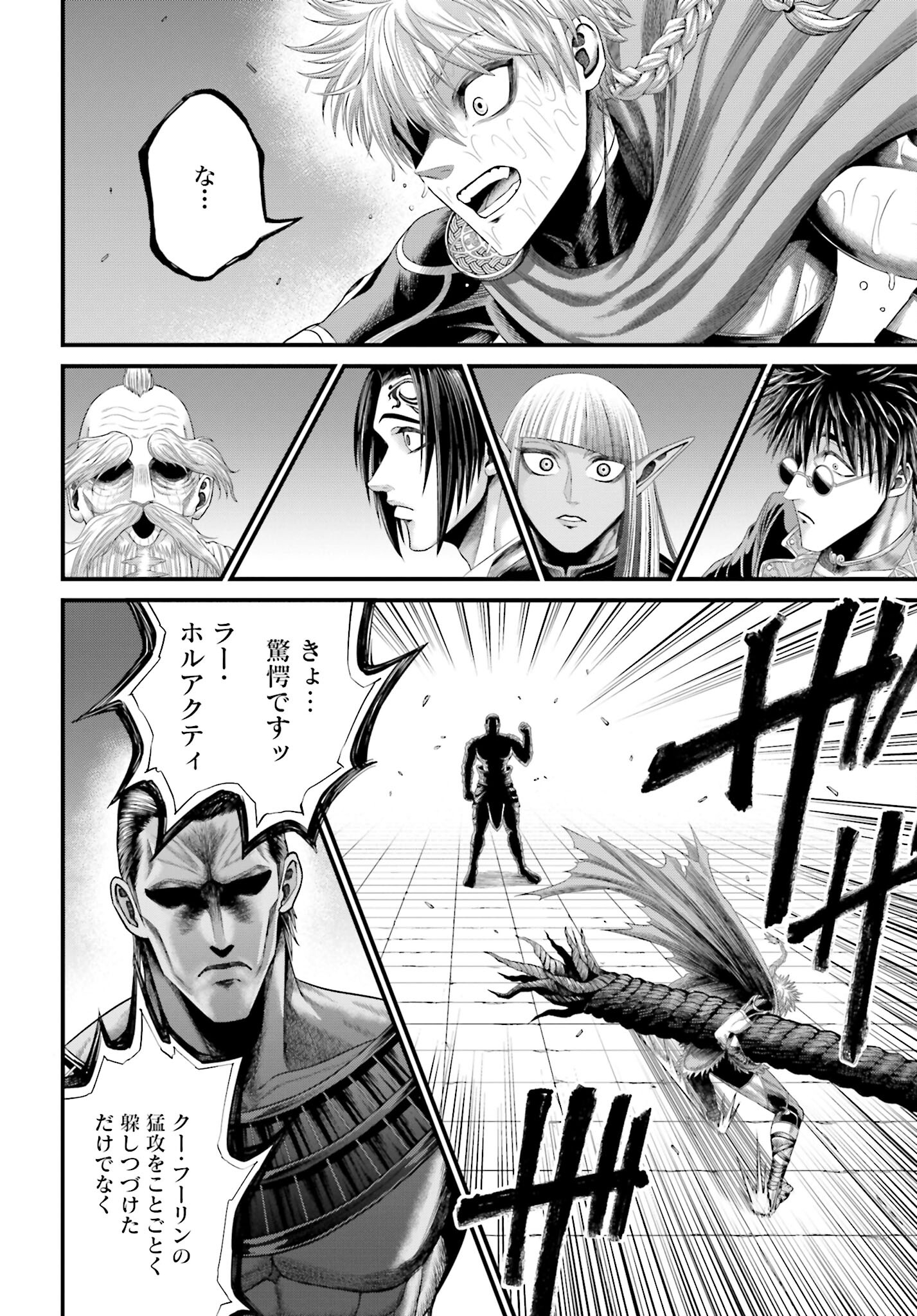 Shuumatsu no Valkyrie - Kamigami no Apocalypse Chapter 2 page 10 - nihonkuni.com