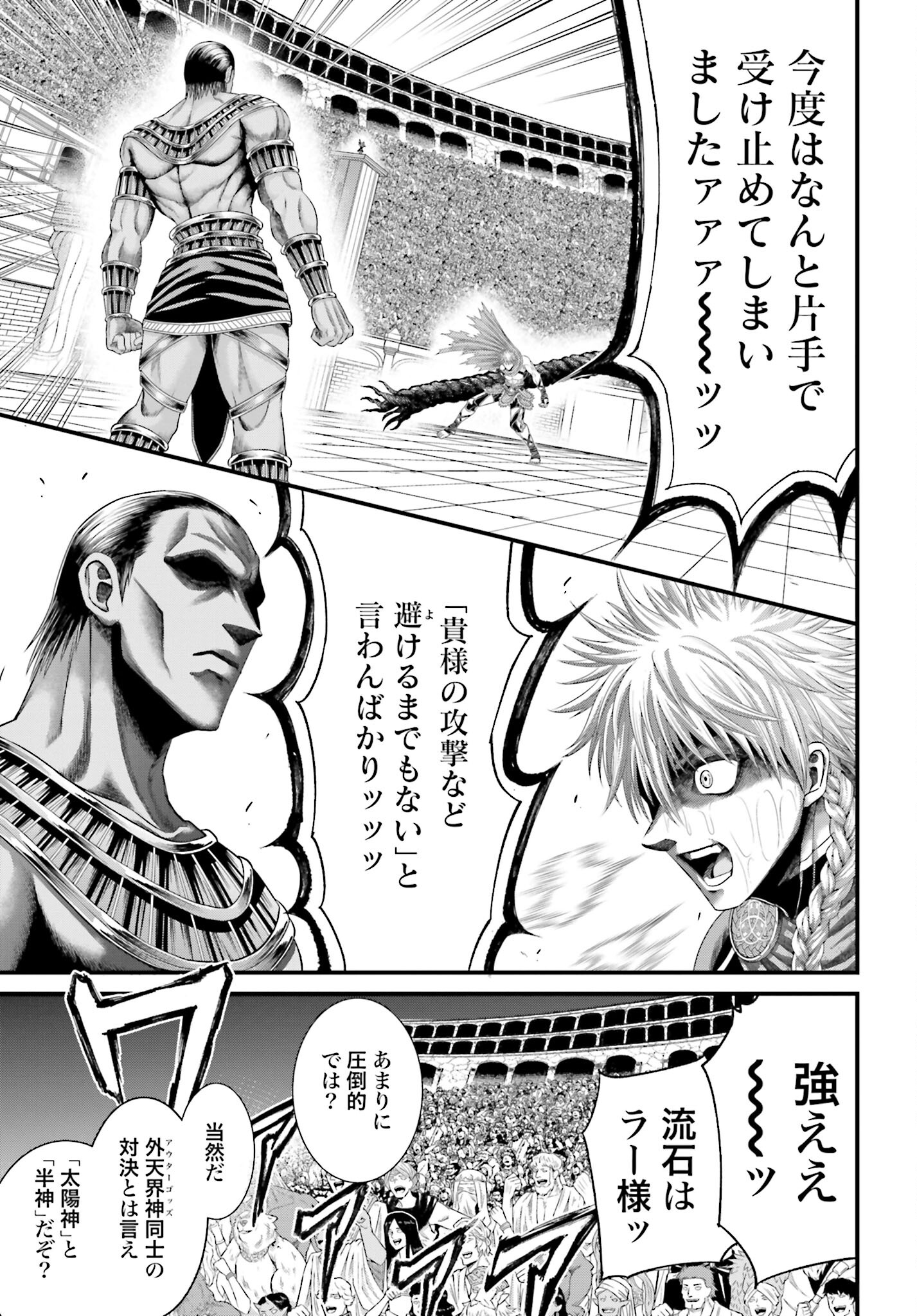 Shuumatsu no Valkyrie - Kamigami no Apocalypse Chapter 2 page 11 - nihonkuni.com