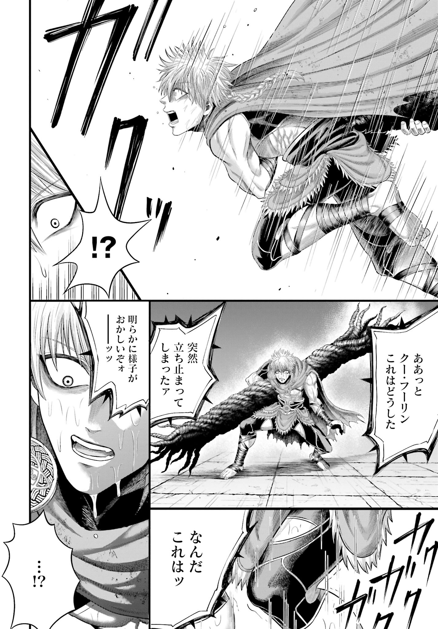 Shuumatsu no Valkyrie - Kamigami no Apocalypse Chapter 2 page 14 - nihonkuni.com