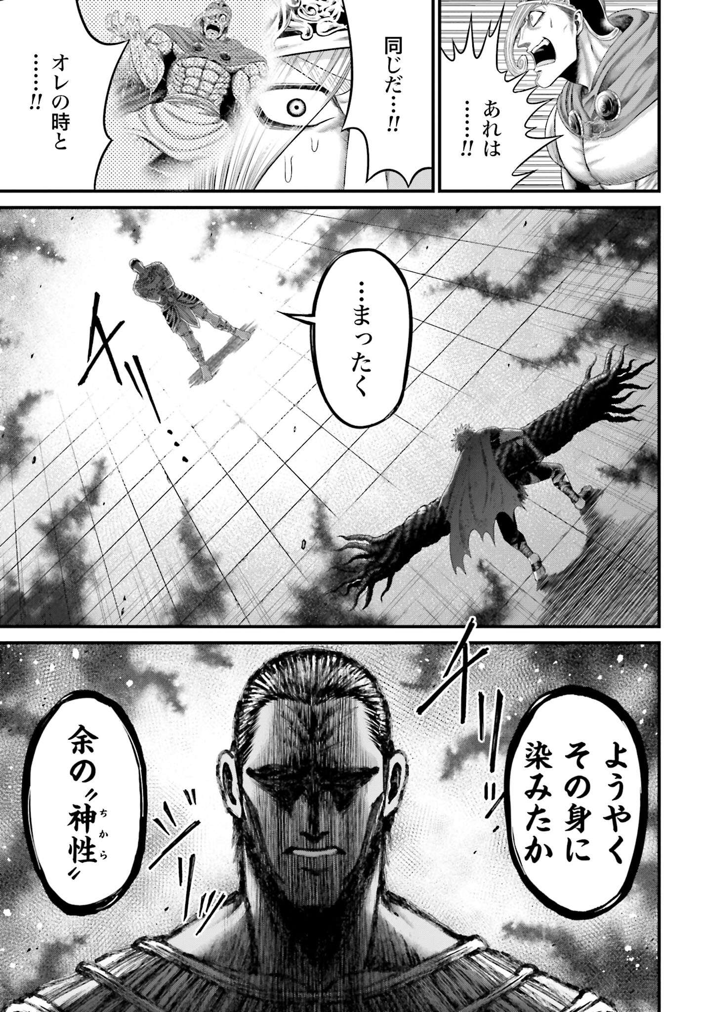 Shuumatsu no Valkyrie - Kamigami no Apocalypse Chapter 2 page 15 - nihonkuni.com