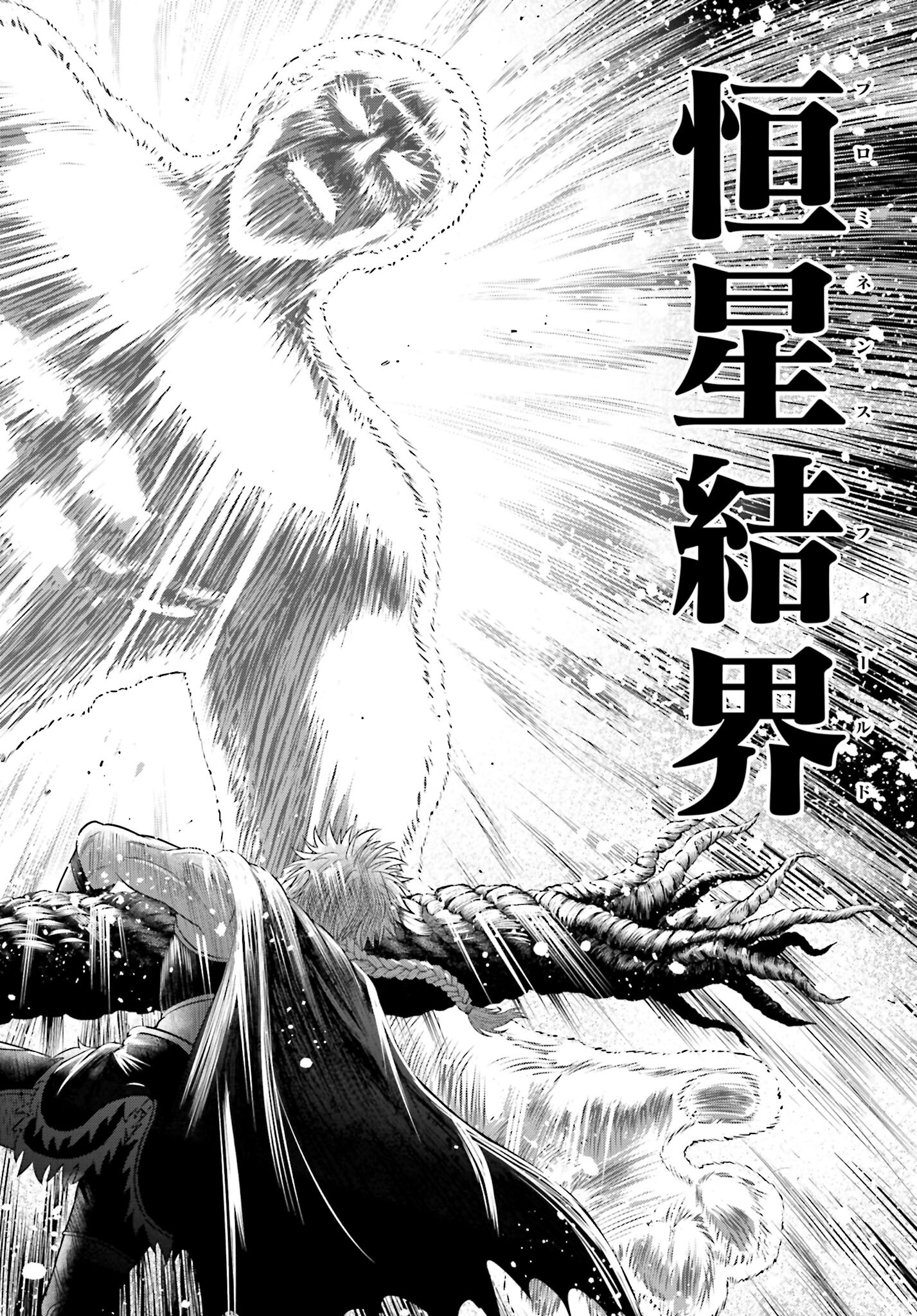 Shuumatsu no Valkyrie - Kamigami no Apocalypse Chapter 2 page 18 - nihonkuni.com