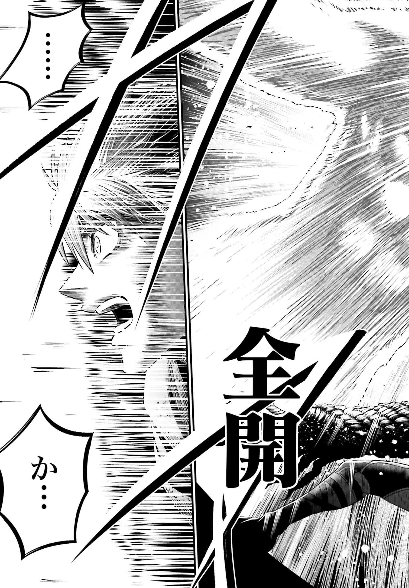 Shuumatsu no Valkyrie - Kamigami no Apocalypse Chapter 2 page 19 - nihonkuni.com