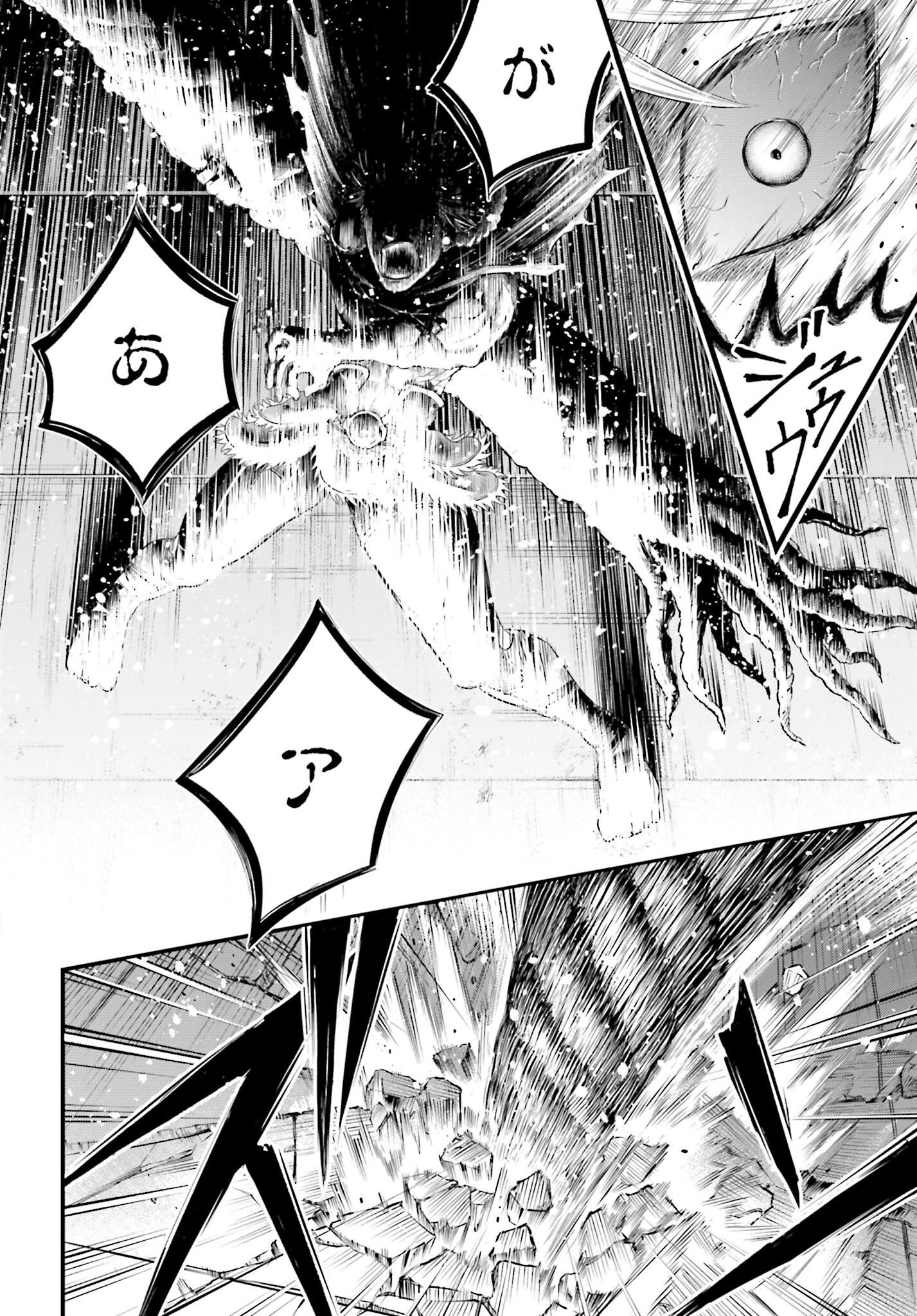 Shuumatsu no Valkyrie - Kamigami no Apocalypse Chapter 2 page 20 - nihonkuni.com