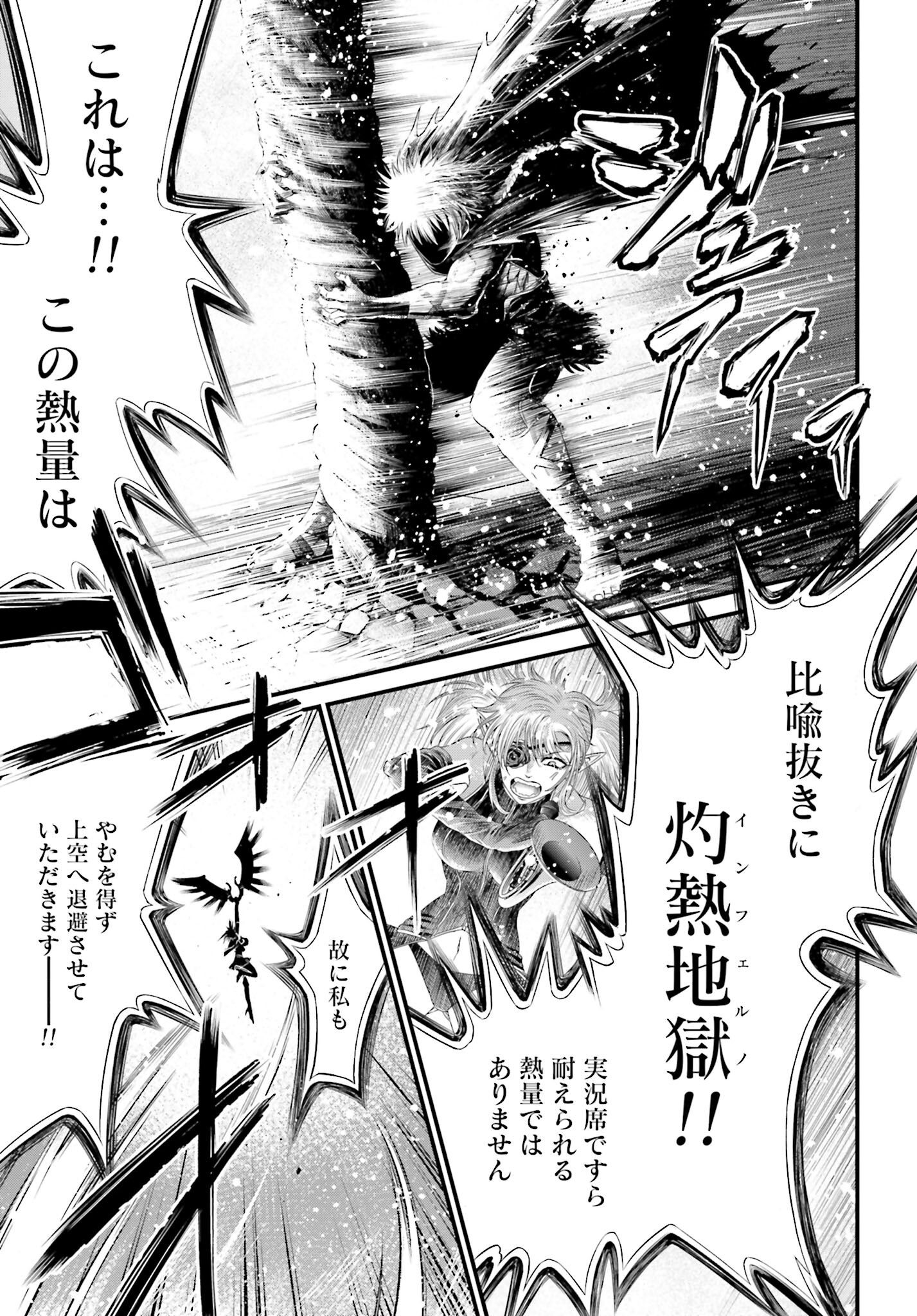 Shuumatsu no Valkyrie - Kamigami no Apocalypse Chapter 2 page 21 - nihonkuni.com