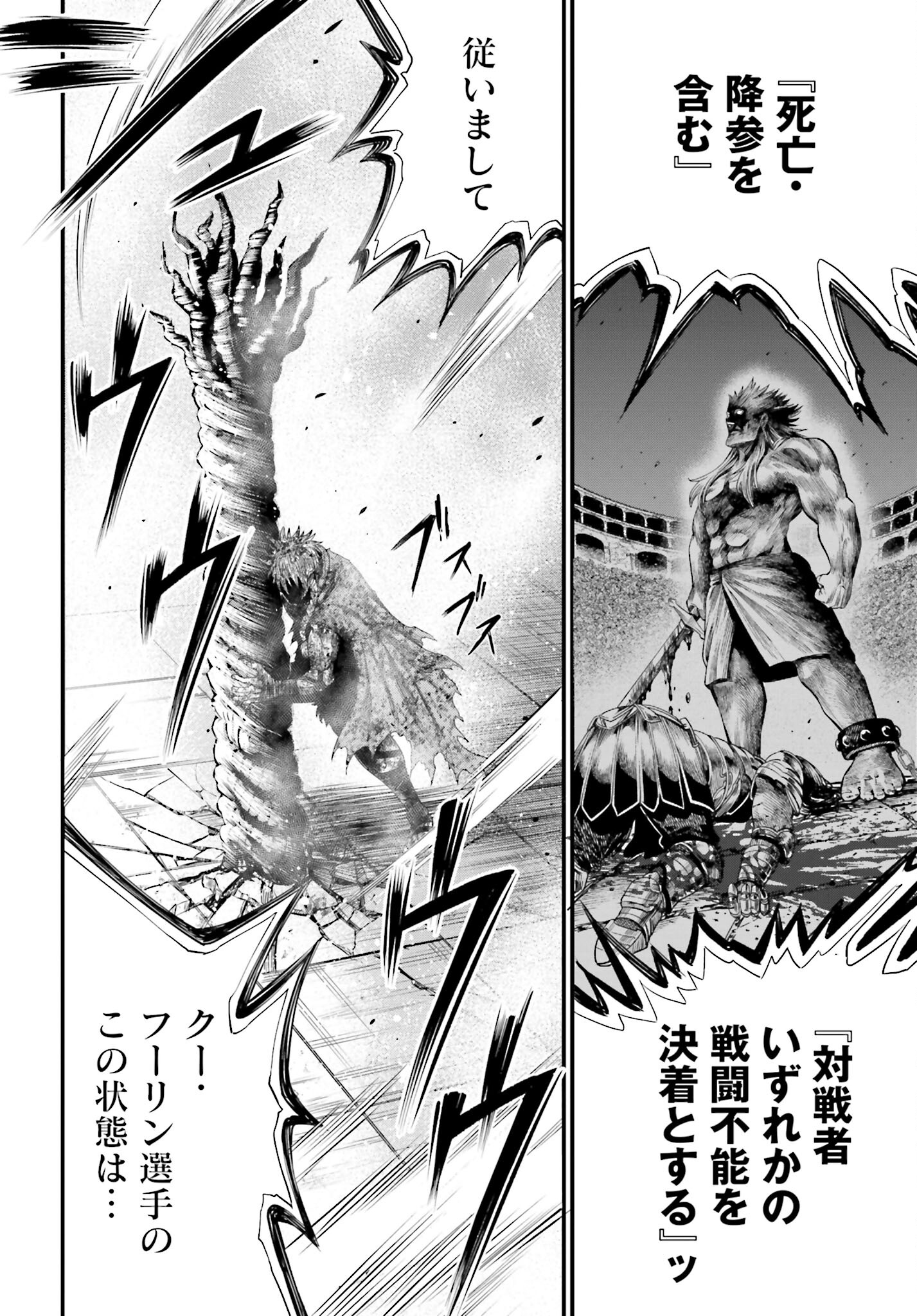 Shuumatsu no Valkyrie - Kamigami no Apocalypse Chapter 2 page 24 - nihonkuni.com