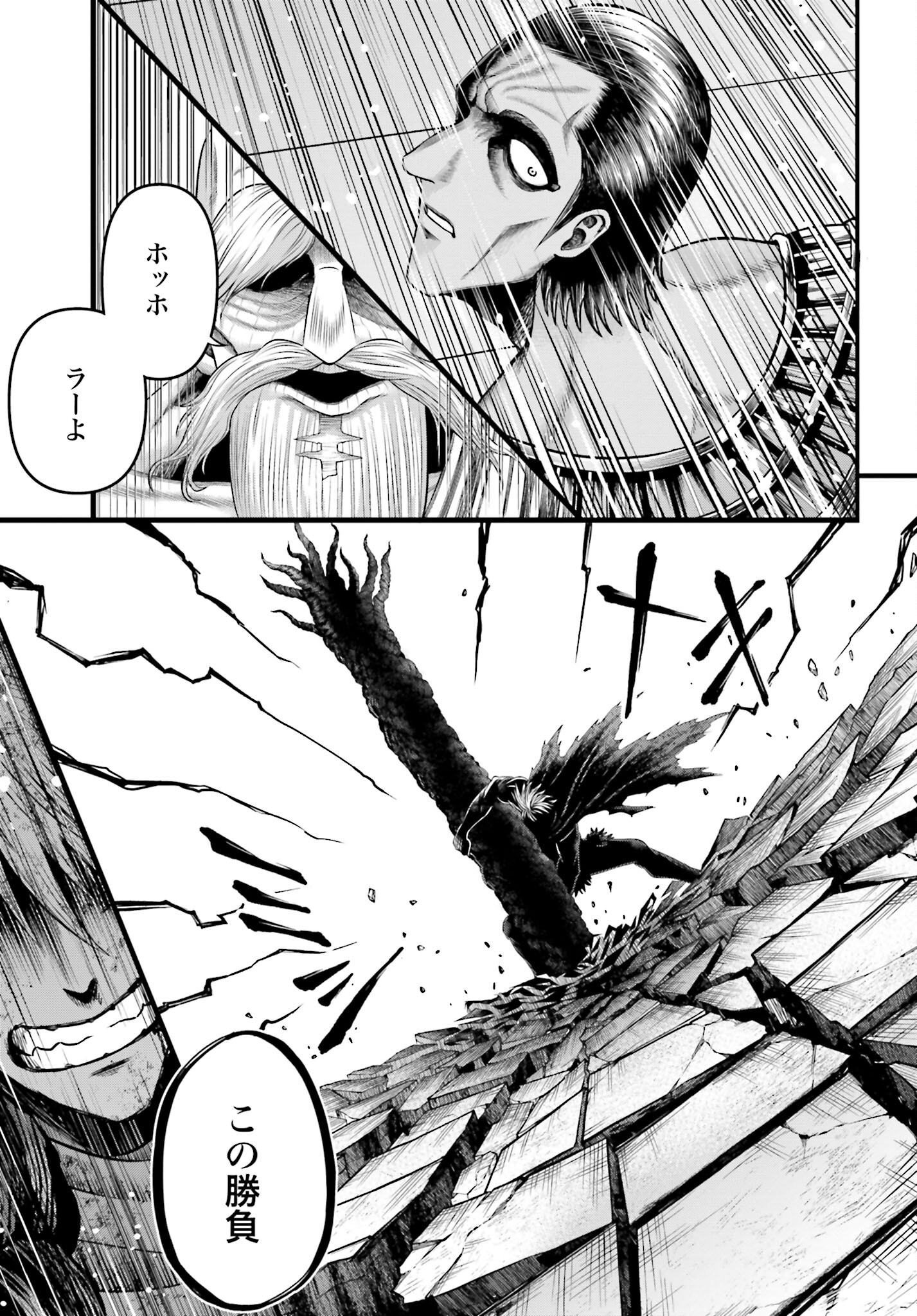 Shuumatsu no Valkyrie - Kamigami no Apocalypse Chapter 2 page 27 - nihonkuni.com