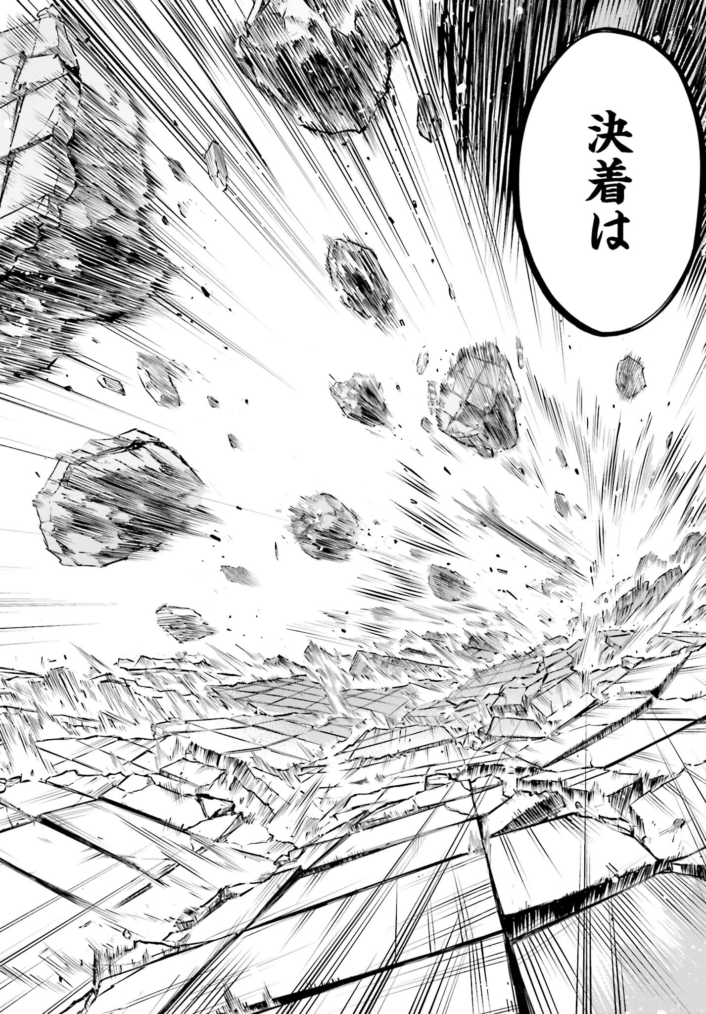 Shuumatsu no Valkyrie - Kamigami no Apocalypse Chapter 2 page 28 - nihonkuni.com