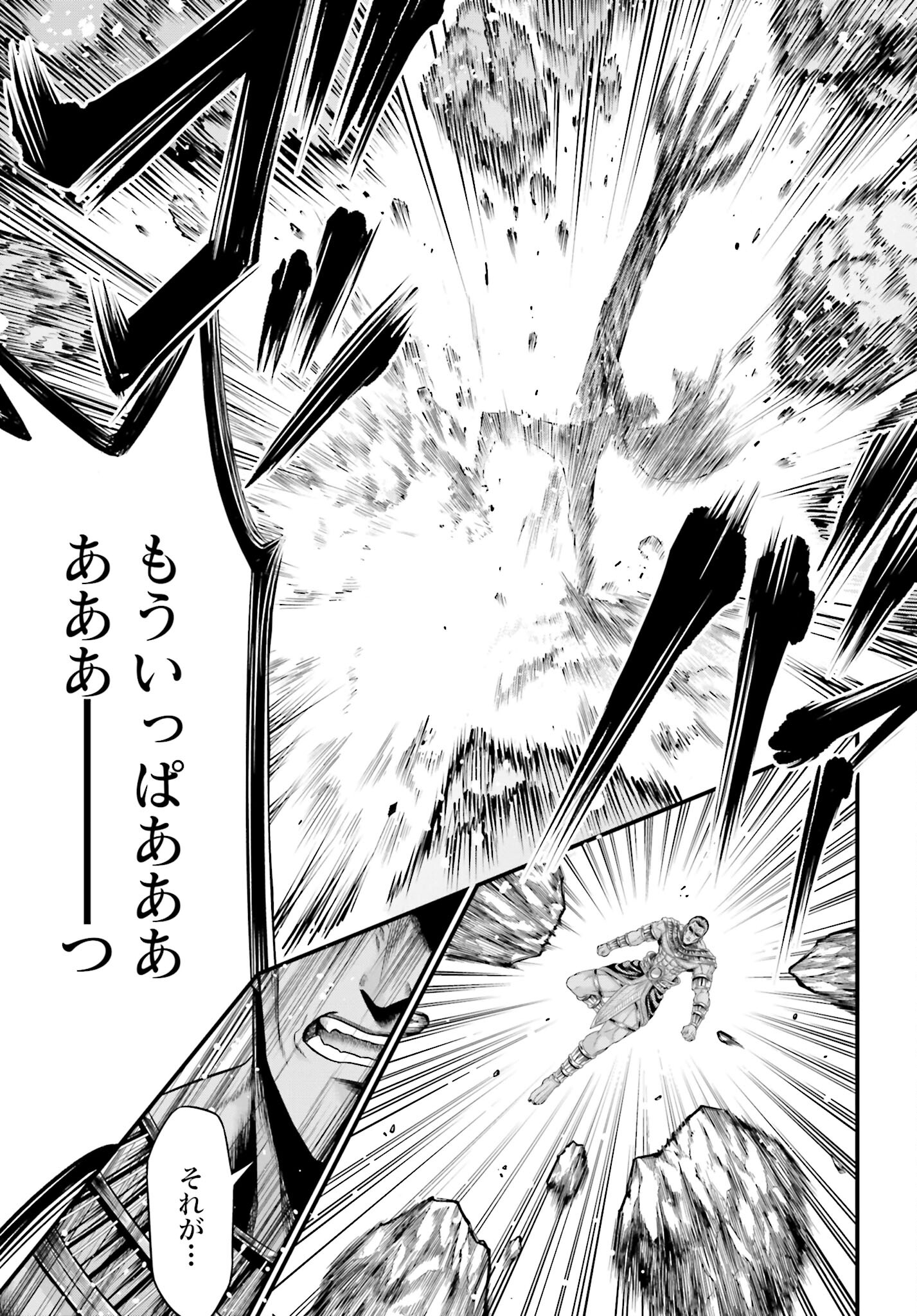 Shuumatsu no Valkyrie - Kamigami no Apocalypse Chapter 2 page 33 - nihonkuni.com