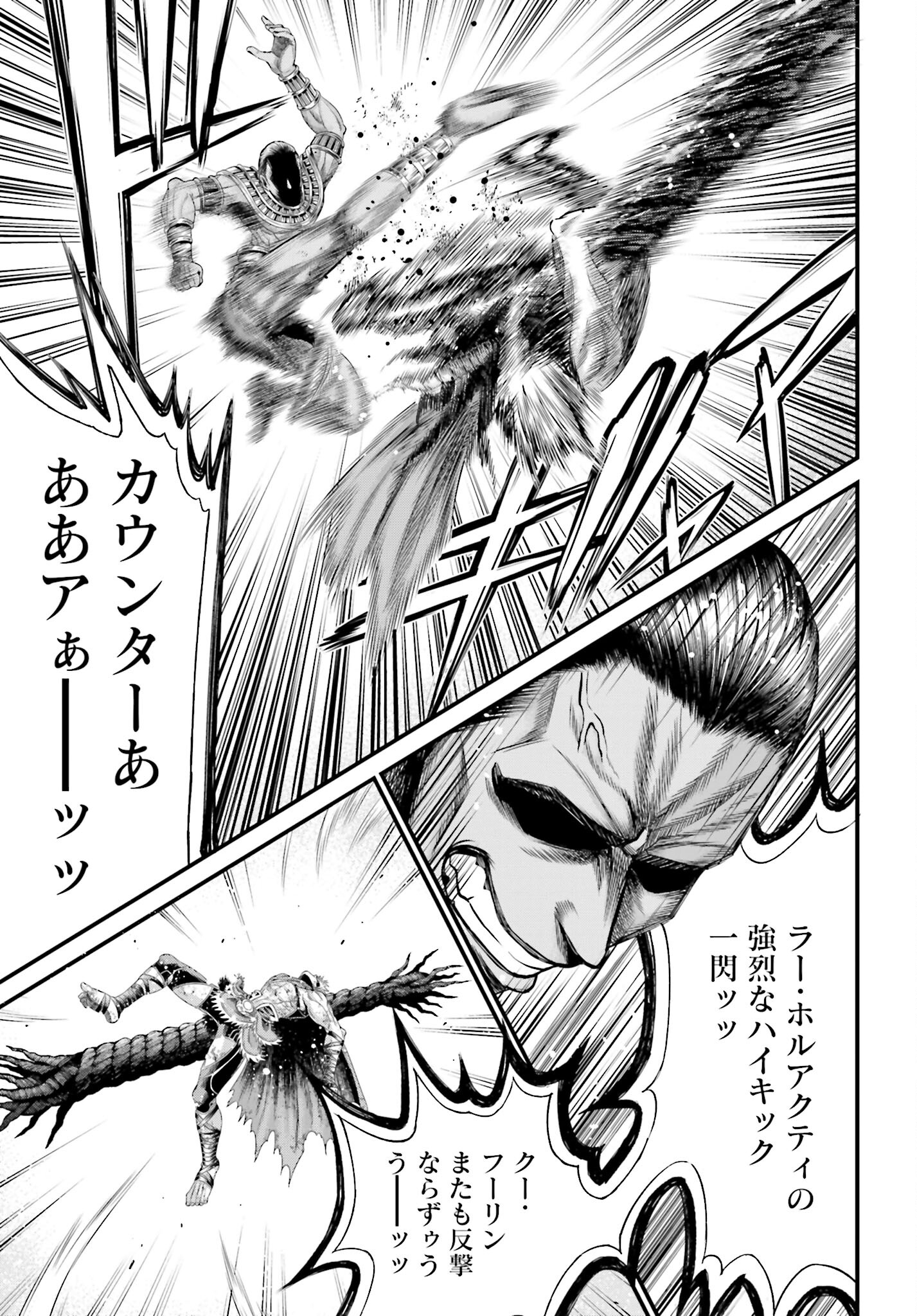 Shuumatsu no Valkyrie - Kamigami no Apocalypse Chapter 2 page 37 - nihonkuni.com