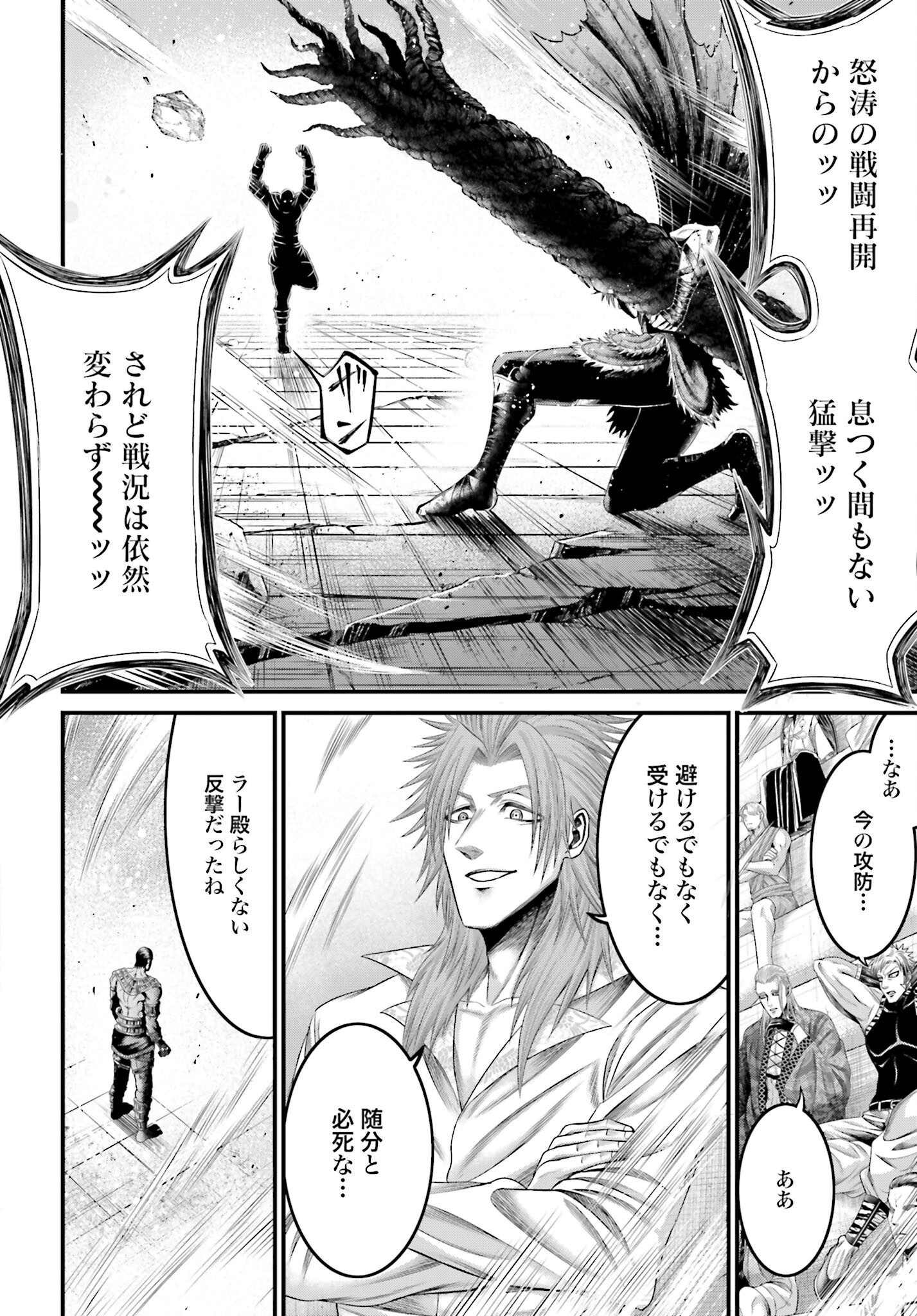 Shuumatsu no Valkyrie - Kamigami no Apocalypse Chapter 2 page 38 - nihonkuni.com