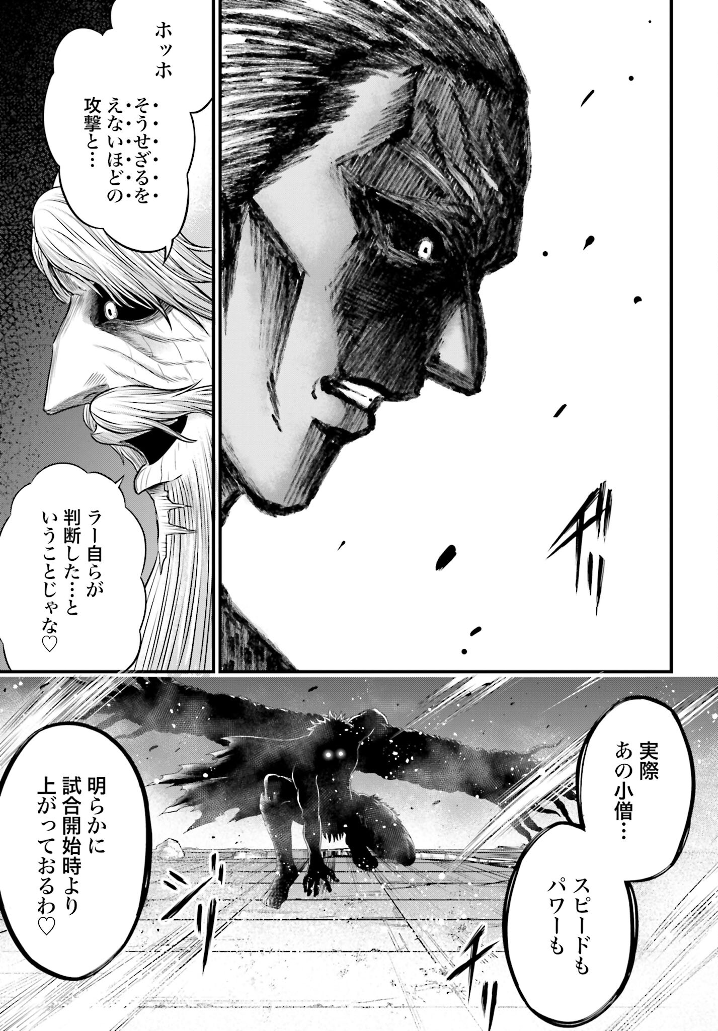 Shuumatsu no Valkyrie - Kamigami no Apocalypse Chapter 2 page 39 - nihonkuni.com