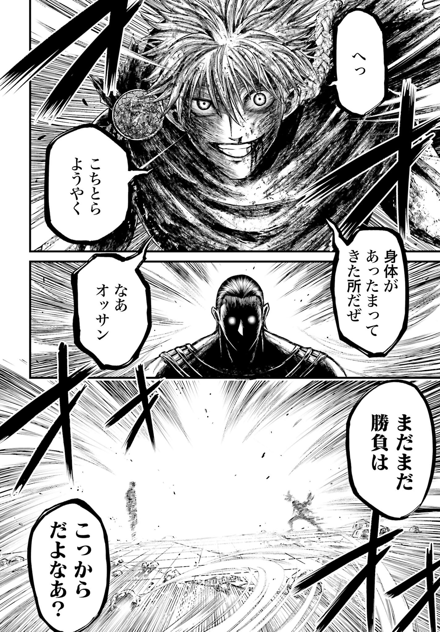 Shuumatsu no Valkyrie - Kamigami no Apocalypse Chapter 2 page 40 - nihonkuni.com