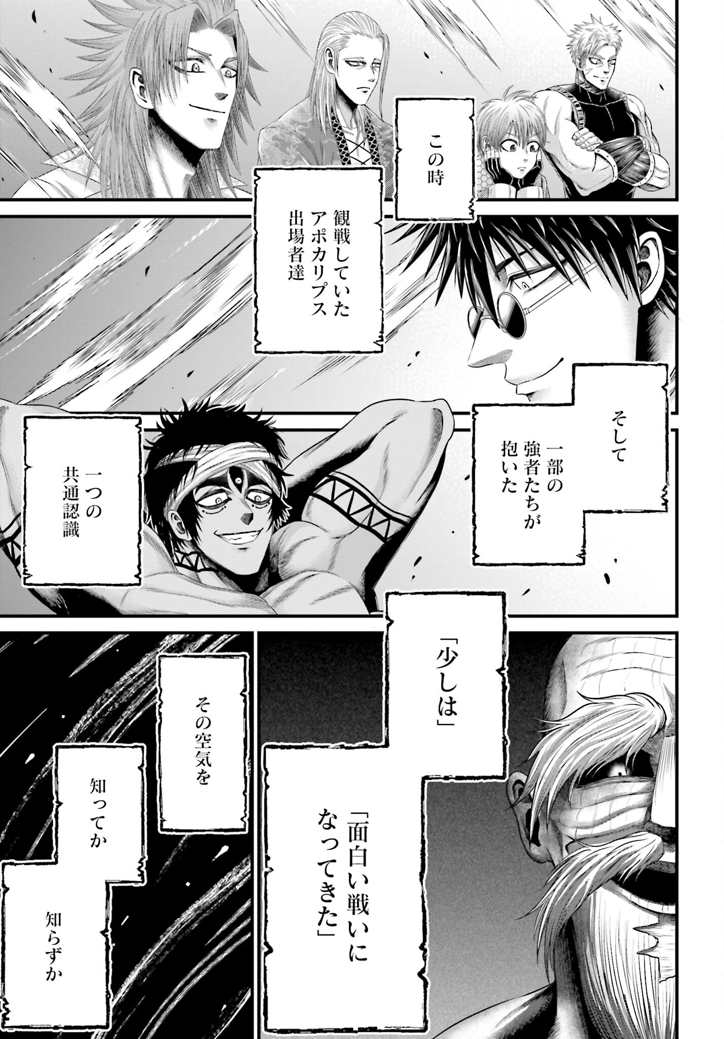 Shuumatsu no Valkyrie - Kamigami no Apocalypse Chapter 2 page 41 - nihonkuni.com