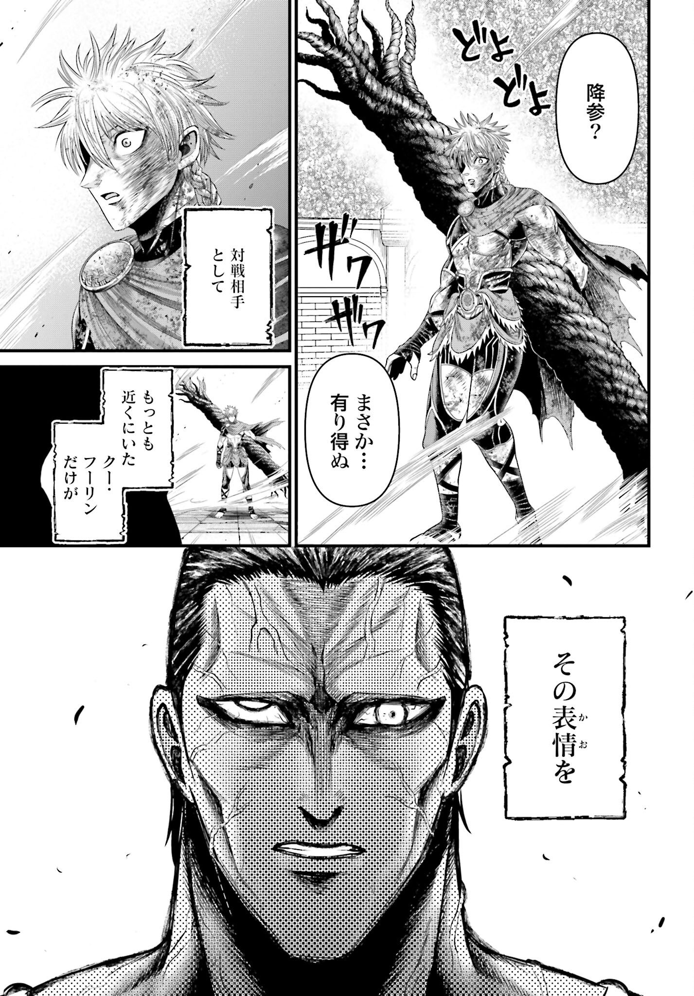 Shuumatsu no Valkyrie - Kamigami no Apocalypse Chapter 2 page 43 - nihonkuni.com