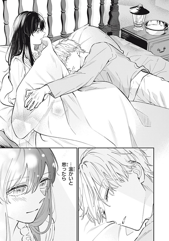 KONYAKU HAKISARETA NO DE, SUKI NI SURU KOTO NI SHITA. Chap 9.1 - Pic 9