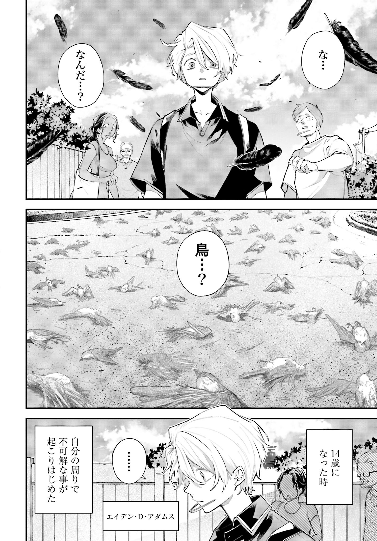 Rekkyou Sensen Chapter 9 page 2 - nihonkuni.com