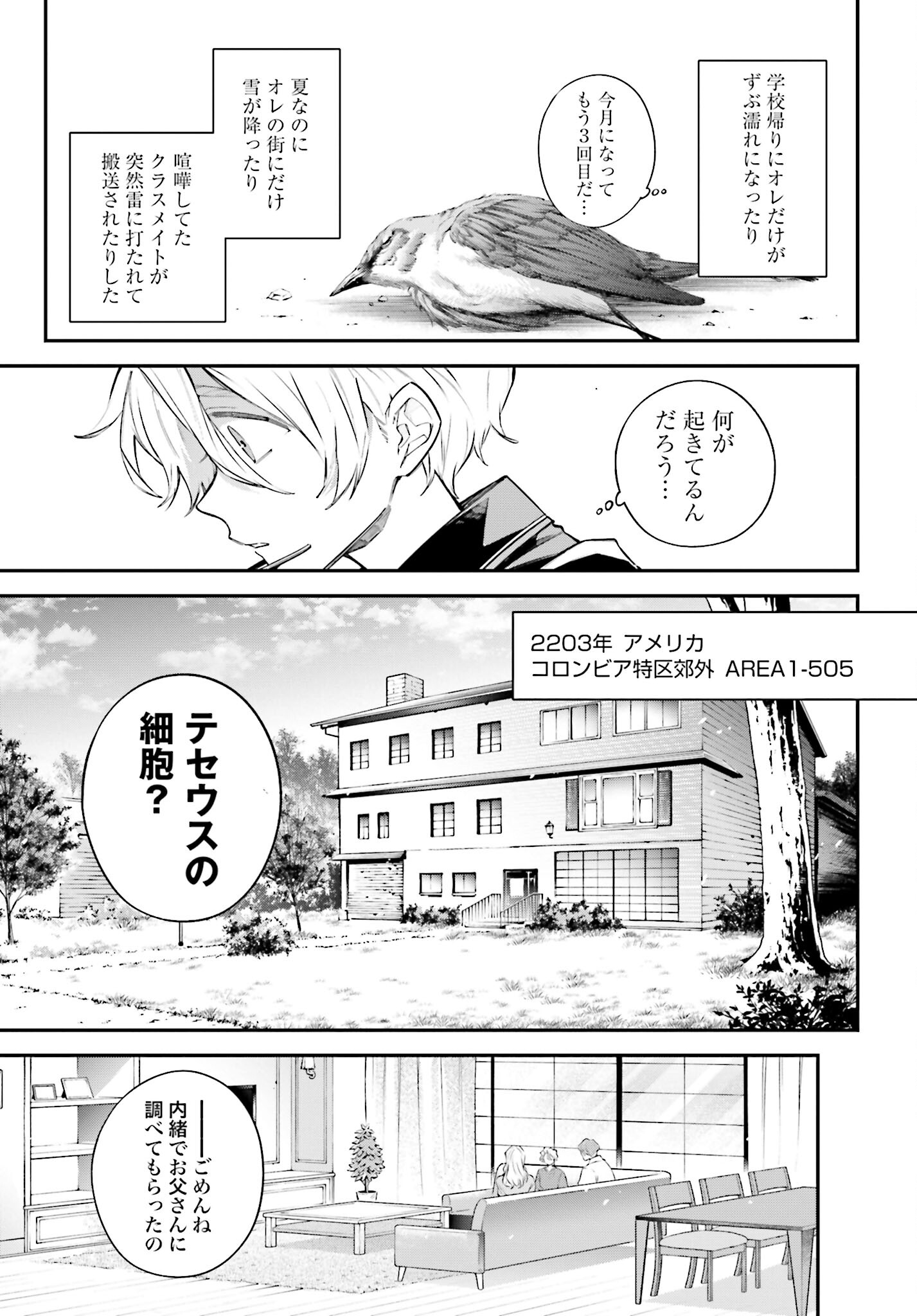 Rekkyou Sensen Chapter 9 page 3 - nihonkuni.com