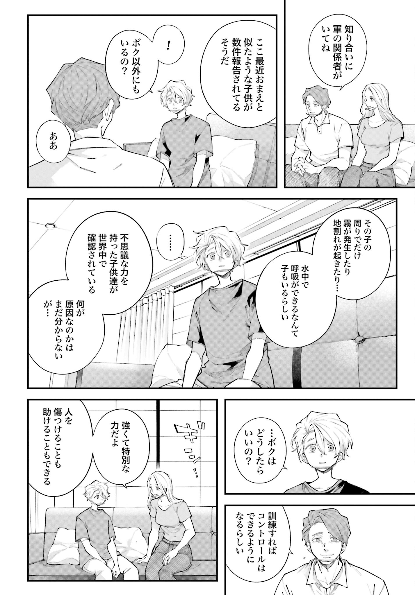 Rekkyou Sensen Chapter 9 page 4 - nihonkuni.com