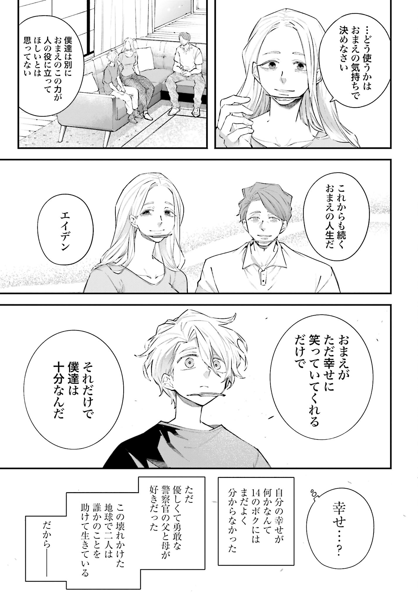 Rekkyou Sensen Chapter 9 page 5 - nihonkuni.com