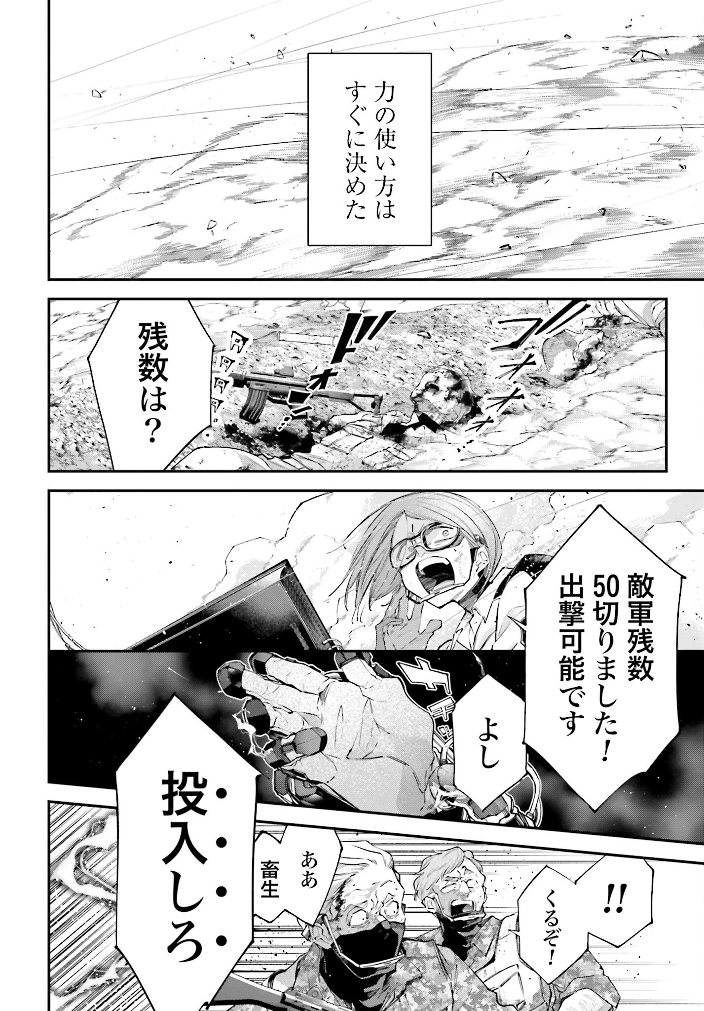 Rekkyou Sensen Chapter 9 page 6 - nihonkuni.com