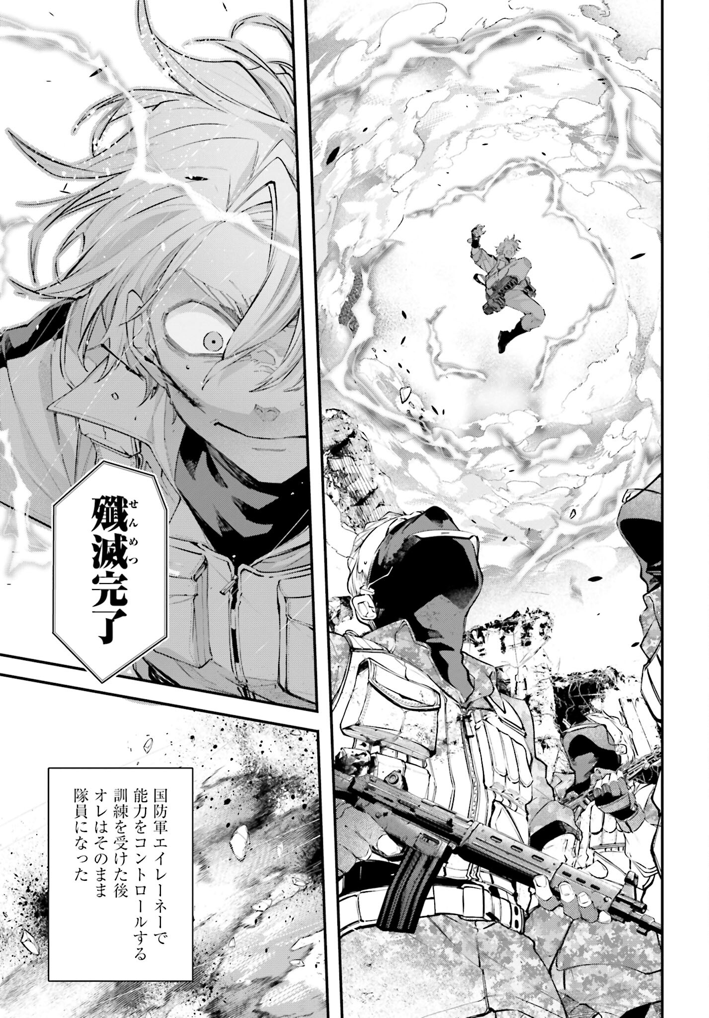 Rekkyou Sensen Chapter 9 page 7 - nihonkuni.com