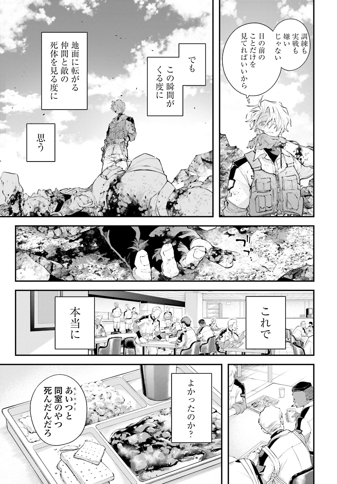 Rekkyou Sensen Chapter 9 page 9 - nihonkuni.com