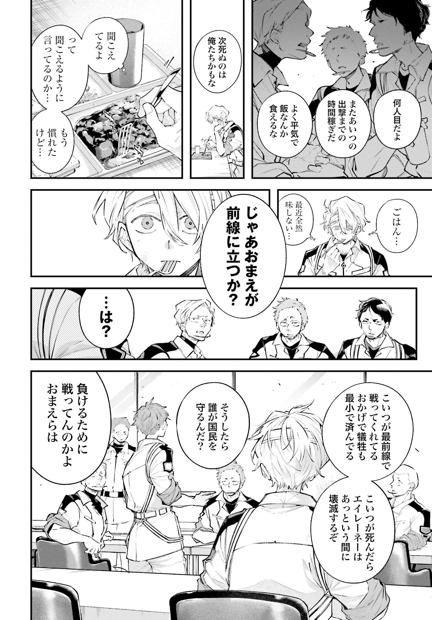 Rekkyou Sensen Chapter 9 page 10 - nihonkuni.com