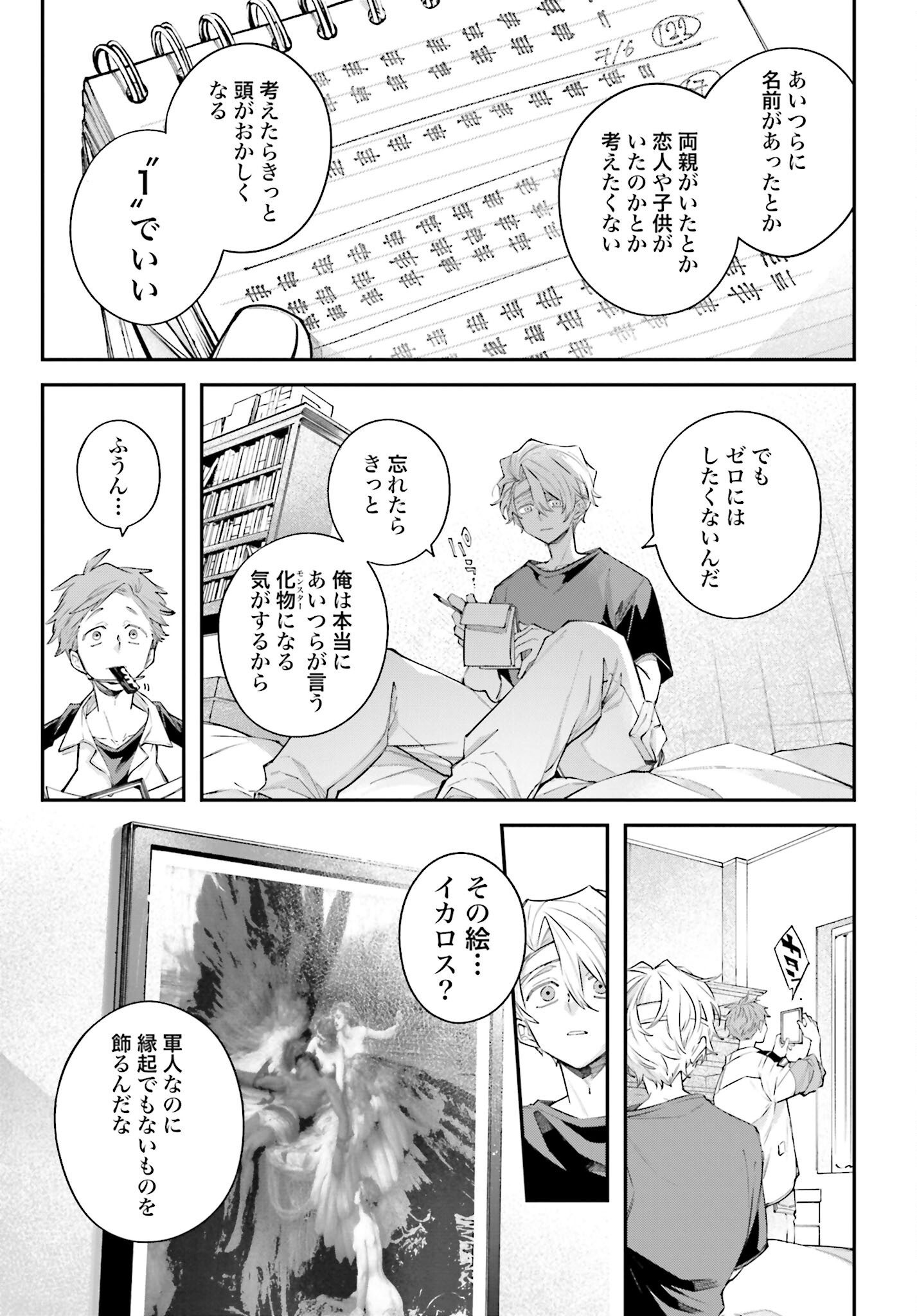 Rekkyou Sensen Chapter 9 page 13 - nihonkuni.com