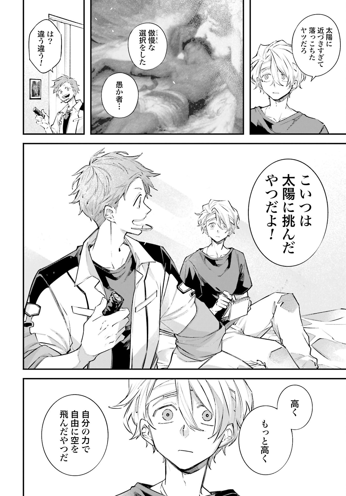 Rekkyou Sensen Chapter 9 page 14 - nihonkuni.com