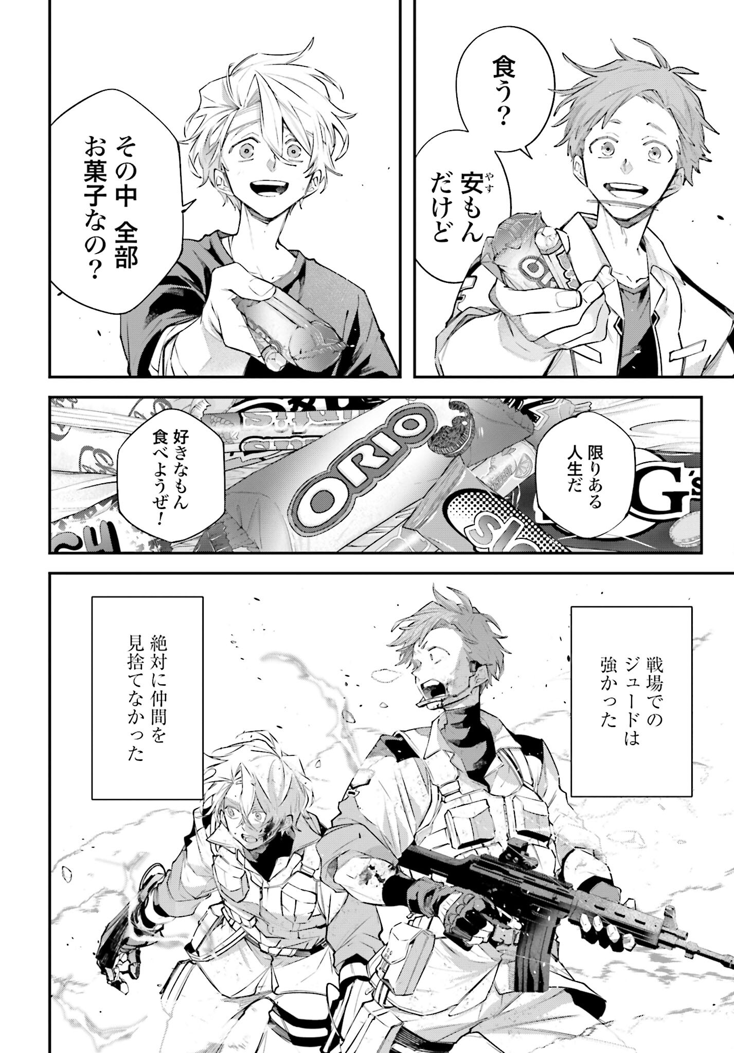 Rekkyou Sensen Chapter 9 page 16 - nihonkuni.com